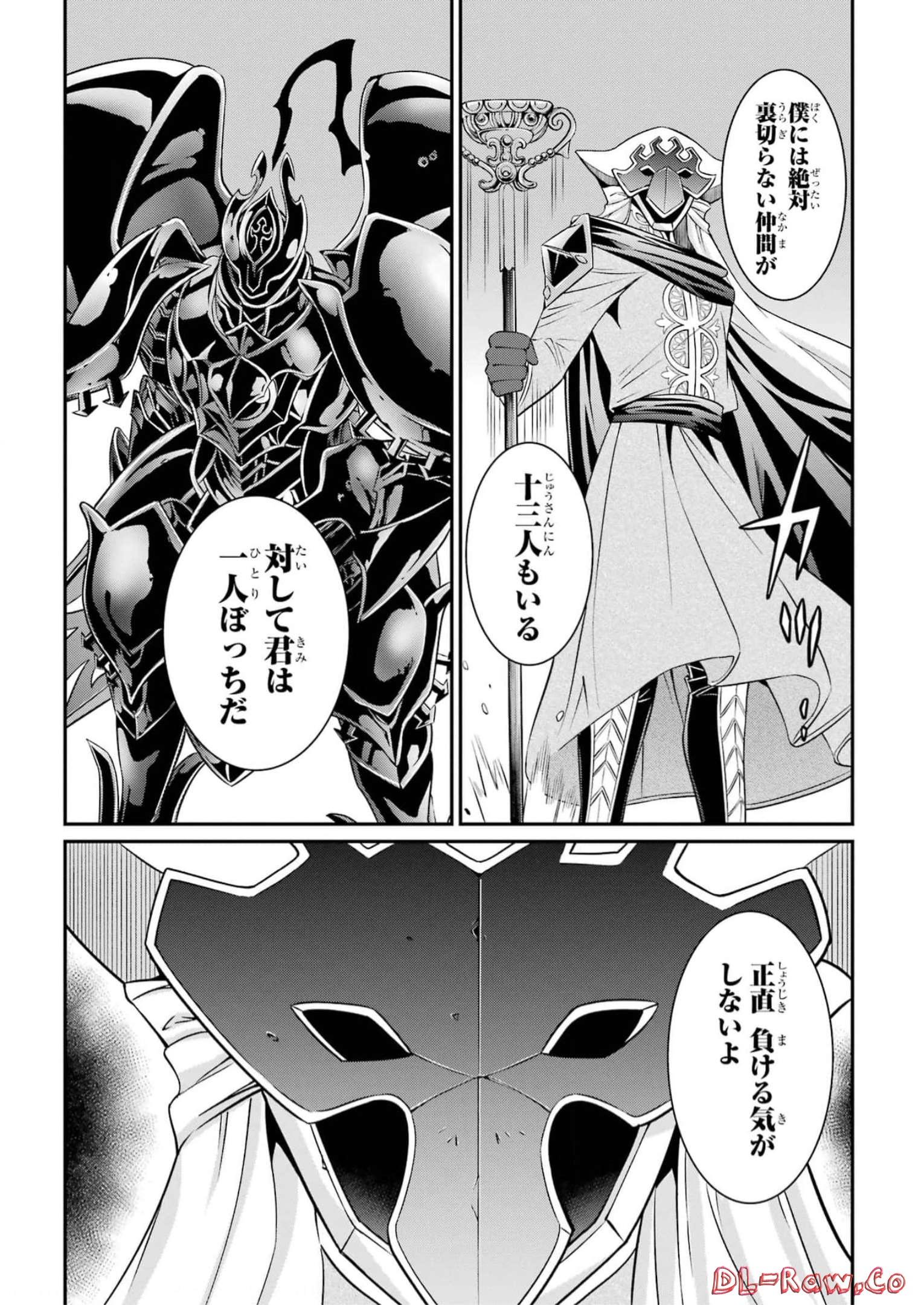 SHIKKOKU TSUKAI NO SAIKYOU YUUSHA: NAKAMA ZENIN NI URAGIRARETA NODE SAIKYOU NO MAMONO TO KUMIMASU - raw - Chapter 59 - https://jpdd.ccdd.to/JPDD/shikkokutsukainosaikyouyuushanakamazeninniuragiraretanodesaikyounomamonotokumimasu/248065/gobz2zgwbgo.jpg