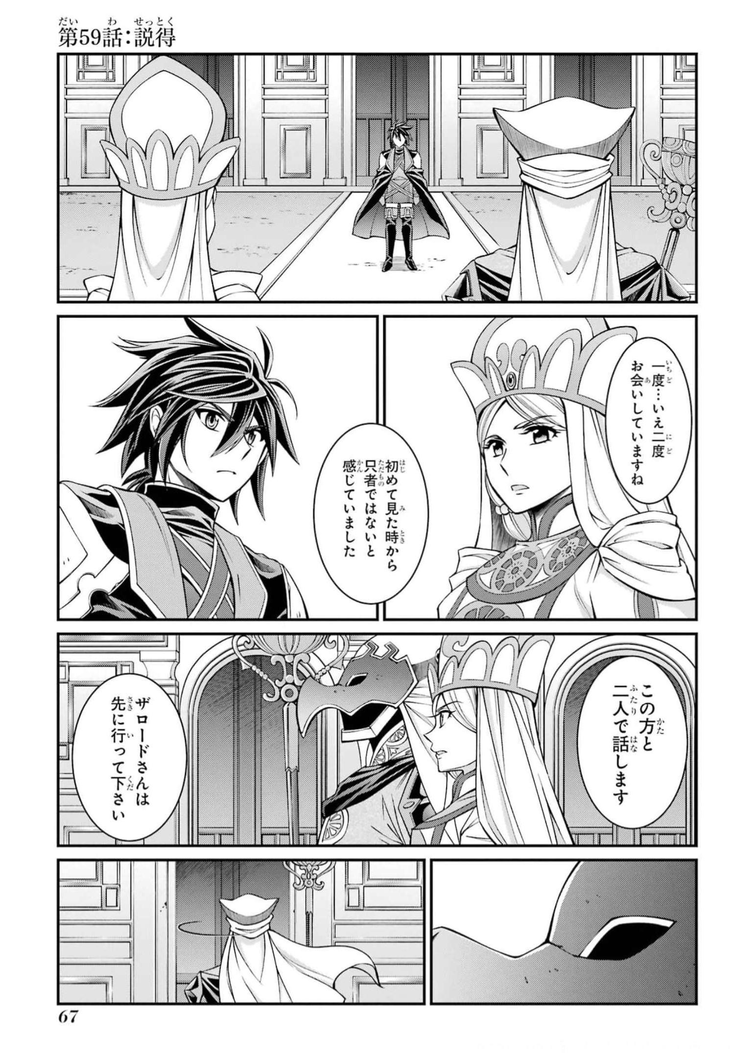SHIKKOKU TSUKAI NO SAIKYOU YUUSHA: NAKAMA ZENIN NI URAGIRARETA NODE SAIKYOU NO MAMONO TO KUMIMASU - raw - Chapter 59 - https://jpdd.ccdd.to/JPDD/shikkokutsukainosaikyouyuushanakamazeninniuragiraretanodesaikyounomamonotokumimasu/248065/it5a4jnis1x.jpg