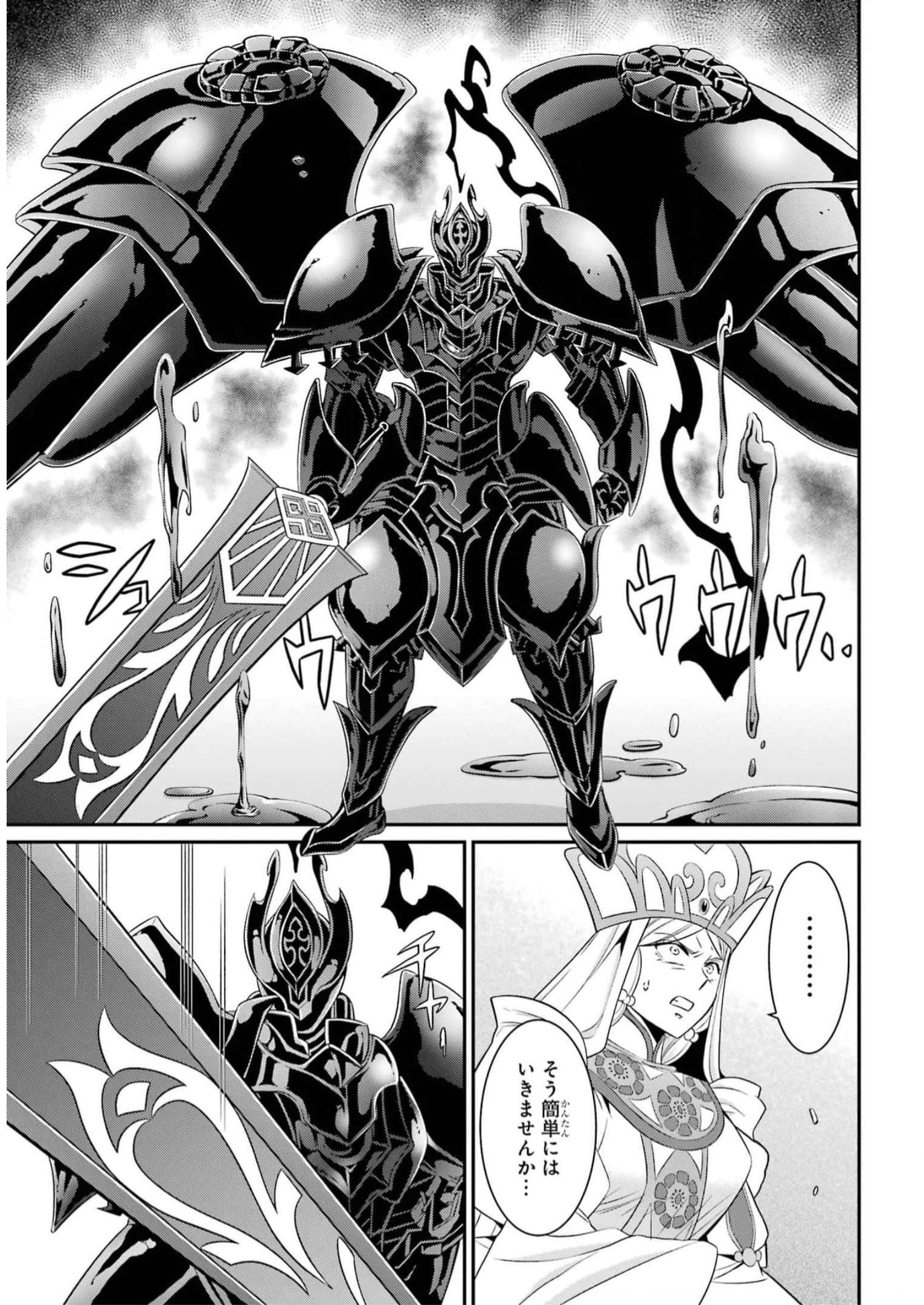 SHIKKOKU TSUKAI NO SAIKYOU YUUSHA: NAKAMA ZENIN NI URAGIRARETA NODE SAIKYOU NO MAMONO TO KUMIMASU - raw - Chapter 59 - https://jpdd.ccdd.to/JPDD/shikkokutsukainosaikyouyuushanakamazeninniuragiraretanodesaikyounomamonotokumimasu/248065/j4duya5rz0h.jpg