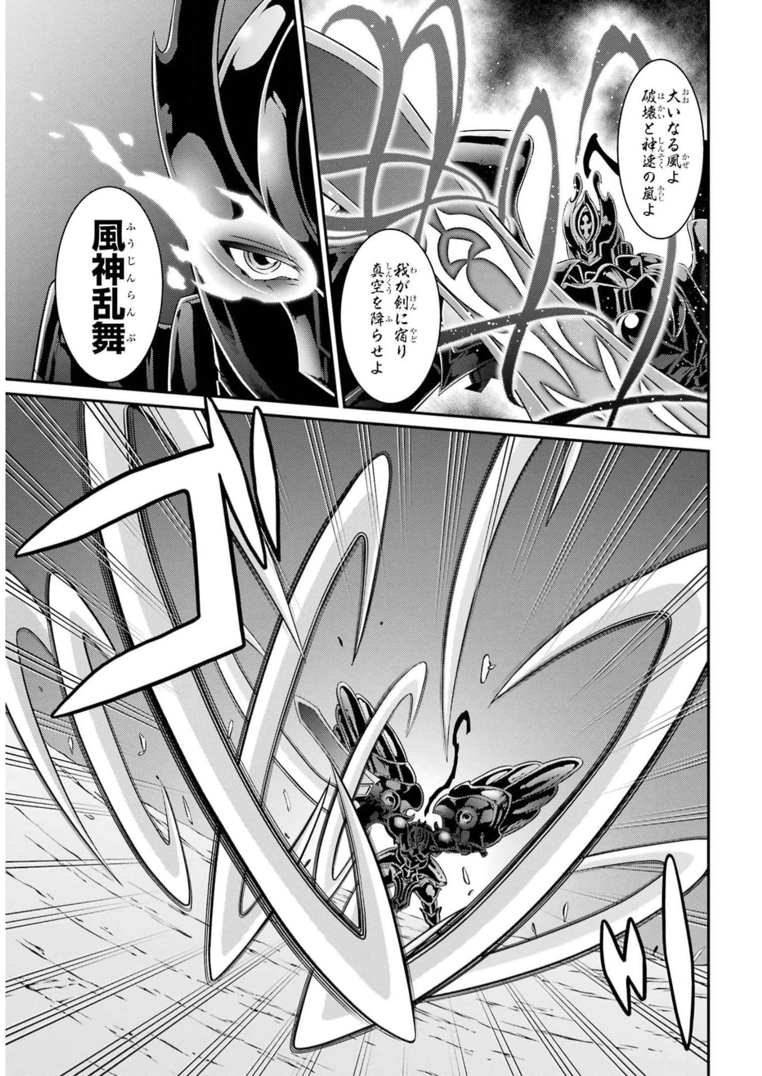 SHIKKOKU TSUKAI NO SAIKYOU YUUSHA: NAKAMA ZENIN NI URAGIRARETA NODE SAIKYOU NO MAMONO TO KUMIMASU - raw - Chapter 59 - https://jpdd.ccdd.to/JPDD/shikkokutsukainosaikyouyuushanakamazeninniuragiraretanodesaikyounomamonotokumimasu/248065/kagtky3frw3.jpg