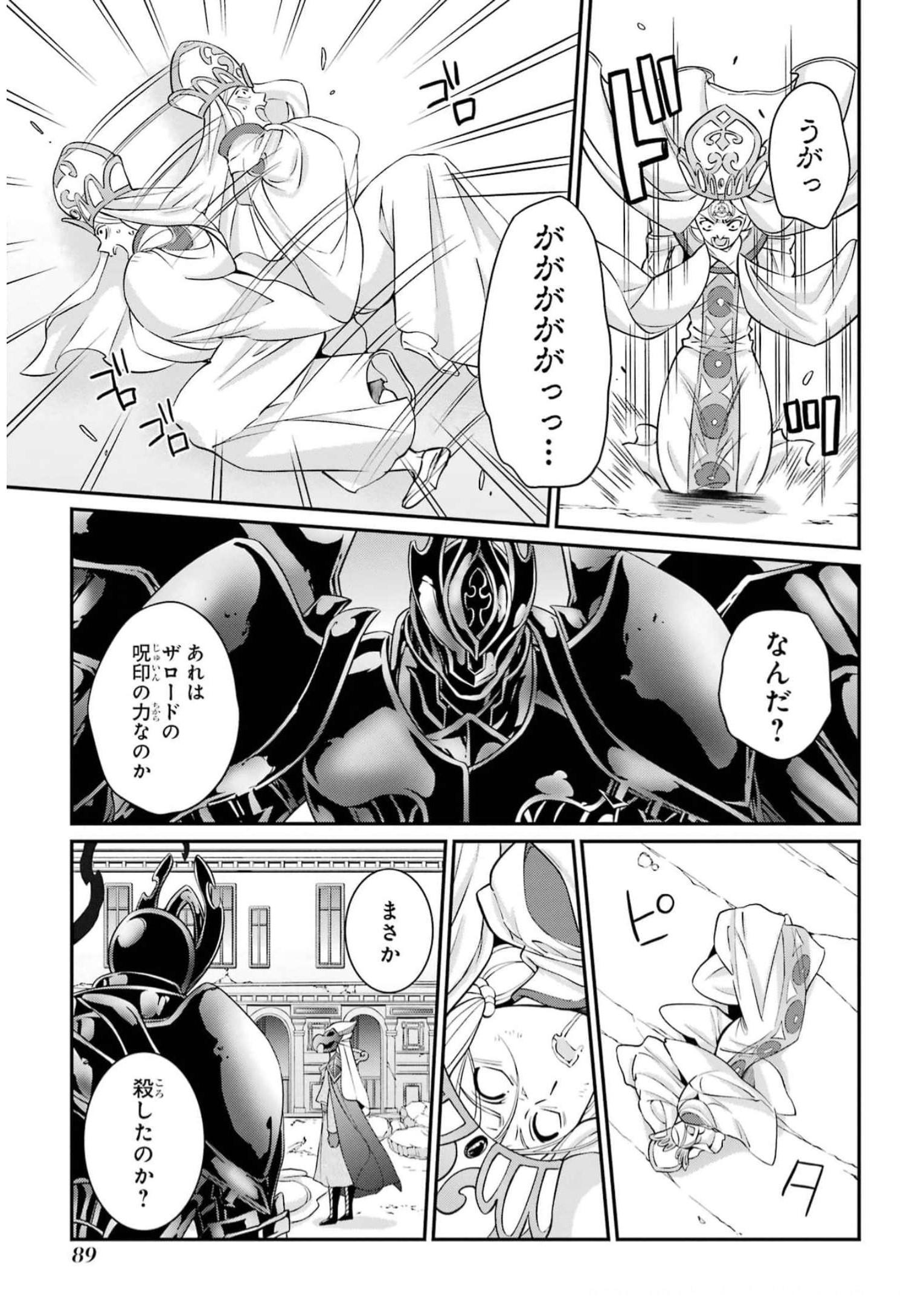 SHIKKOKU TSUKAI NO SAIKYOU YUUSHA: NAKAMA ZENIN NI URAGIRARETA NODE SAIKYOU NO MAMONO TO KUMIMASU - raw - Chapter 59 - https://jpdd.ccdd.to/JPDD/shikkokutsukainosaikyouyuushanakamazeninniuragiraretanodesaikyounomamonotokumimasu/248065/mdcrp2tmqb5.jpg