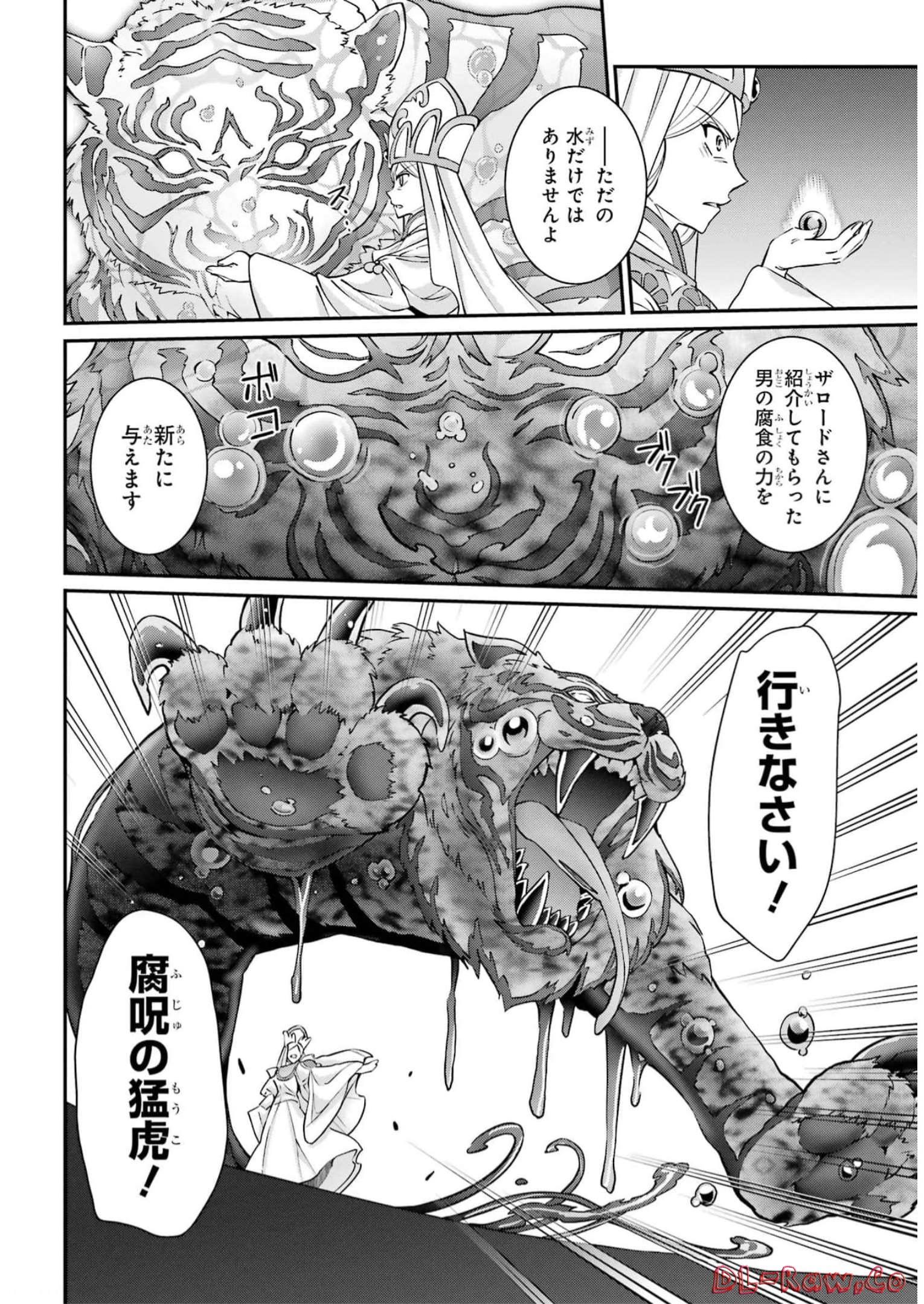 SHIKKOKU TSUKAI NO SAIKYOU YUUSHA: NAKAMA ZENIN NI URAGIRARETA NODE SAIKYOU NO MAMONO TO KUMIMASU - raw - Chapter 59 - https://jpdd.ccdd.to/JPDD/shikkokutsukainosaikyouyuushanakamazeninniuragiraretanodesaikyounomamonotokumimasu/248065/raqfkne05if.jpg