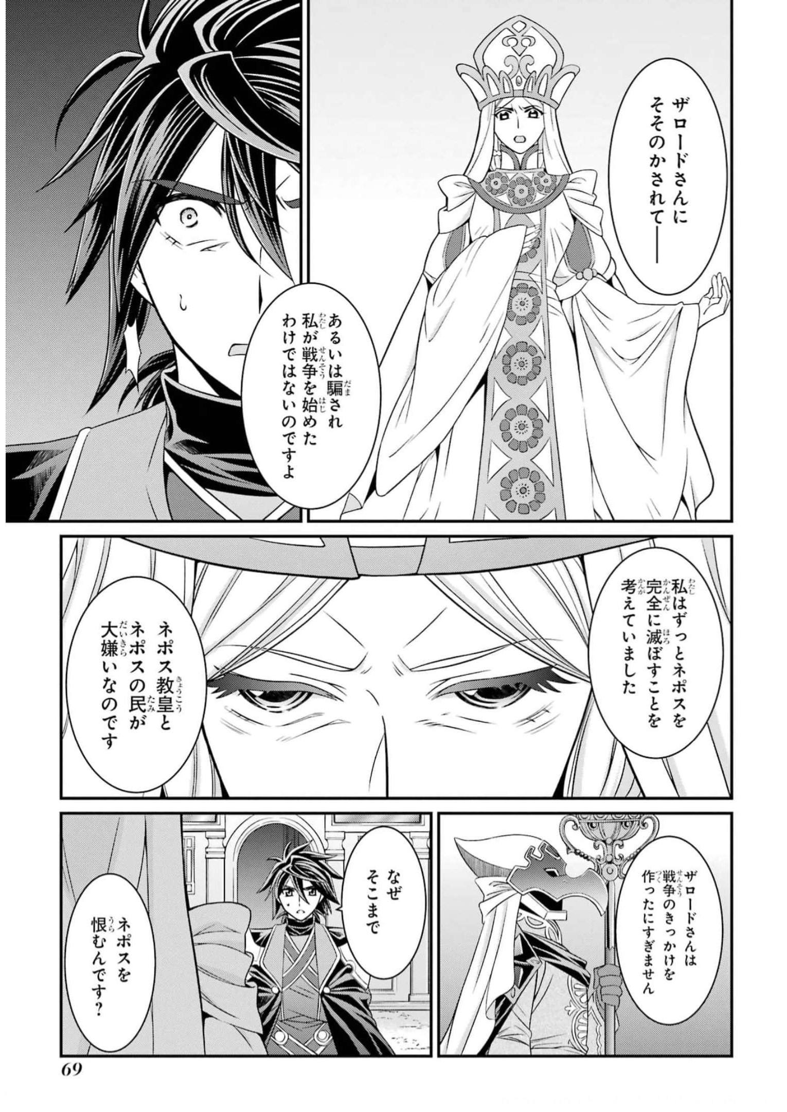 SHIKKOKU TSUKAI NO SAIKYOU YUUSHA: NAKAMA ZENIN NI URAGIRARETA NODE SAIKYOU NO MAMONO TO KUMIMASU - raw - Chapter 59 - https://jpdd.ccdd.to/JPDD/shikkokutsukainosaikyouyuushanakamazeninniuragiraretanodesaikyounomamonotokumimasu/248065/rina3vp3ocl.jpg