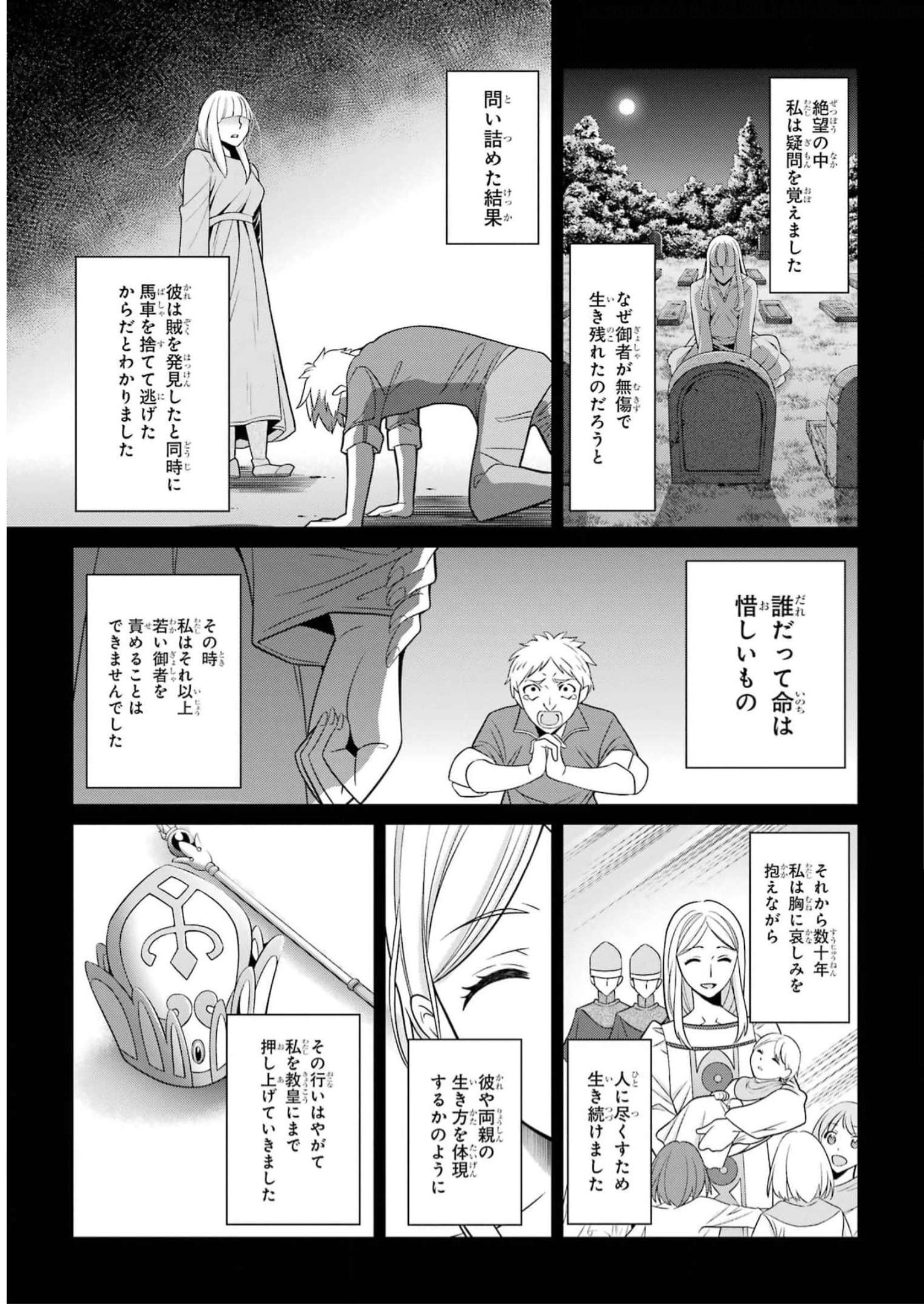 SHIKKOKU TSUKAI NO SAIKYOU YUUSHA: NAKAMA ZENIN NI URAGIRARETA NODE SAIKYOU NO MAMONO TO KUMIMASU - raw - Chapter 59 - https://jpdd.ccdd.to/JPDD/shikkokutsukainosaikyouyuushanakamazeninniuragiraretanodesaikyounomamonotokumimasu/248065/rxdo2zbnhff.jpg