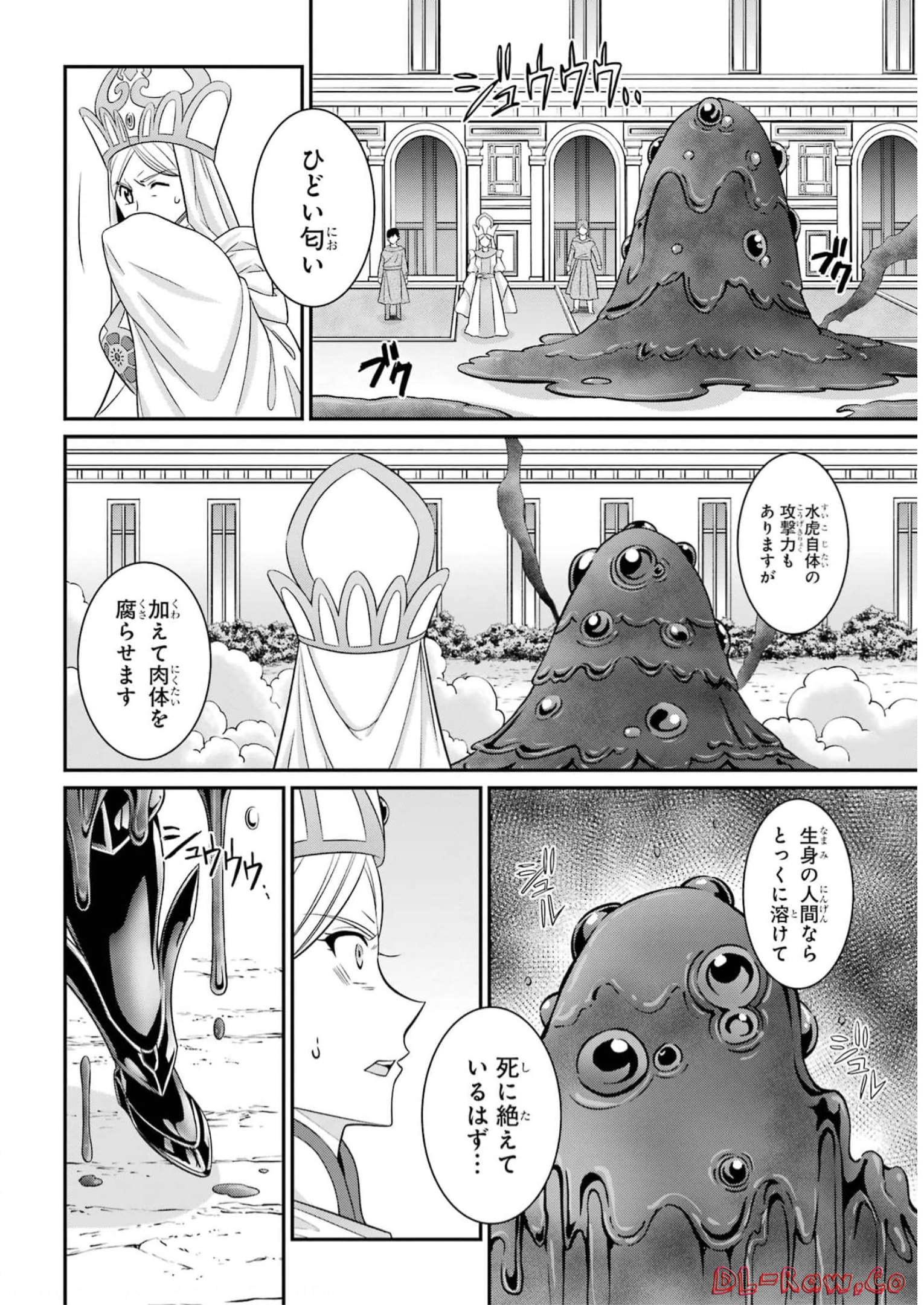 SHIKKOKU TSUKAI NO SAIKYOU YUUSHA: NAKAMA ZENIN NI URAGIRARETA NODE SAIKYOU NO MAMONO TO KUMIMASU - raw - Chapter 59 - https://jpdd.ccdd.to/JPDD/shikkokutsukainosaikyouyuushanakamazeninniuragiraretanodesaikyounomamonotokumimasu/248065/s4i4y0jsmnf.jpg