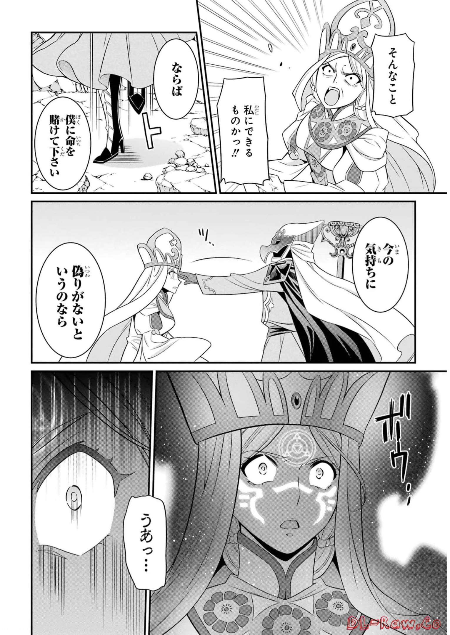 SHIKKOKU TSUKAI NO SAIKYOU YUUSHA: NAKAMA ZENIN NI URAGIRARETA NODE SAIKYOU NO MAMONO TO KUMIMASU - raw - Chapter 59 - https://jpdd.ccdd.to/JPDD/shikkokutsukainosaikyouyuushanakamazeninniuragiraretanodesaikyounomamonotokumimasu/248065/unnb113ak3d.jpg