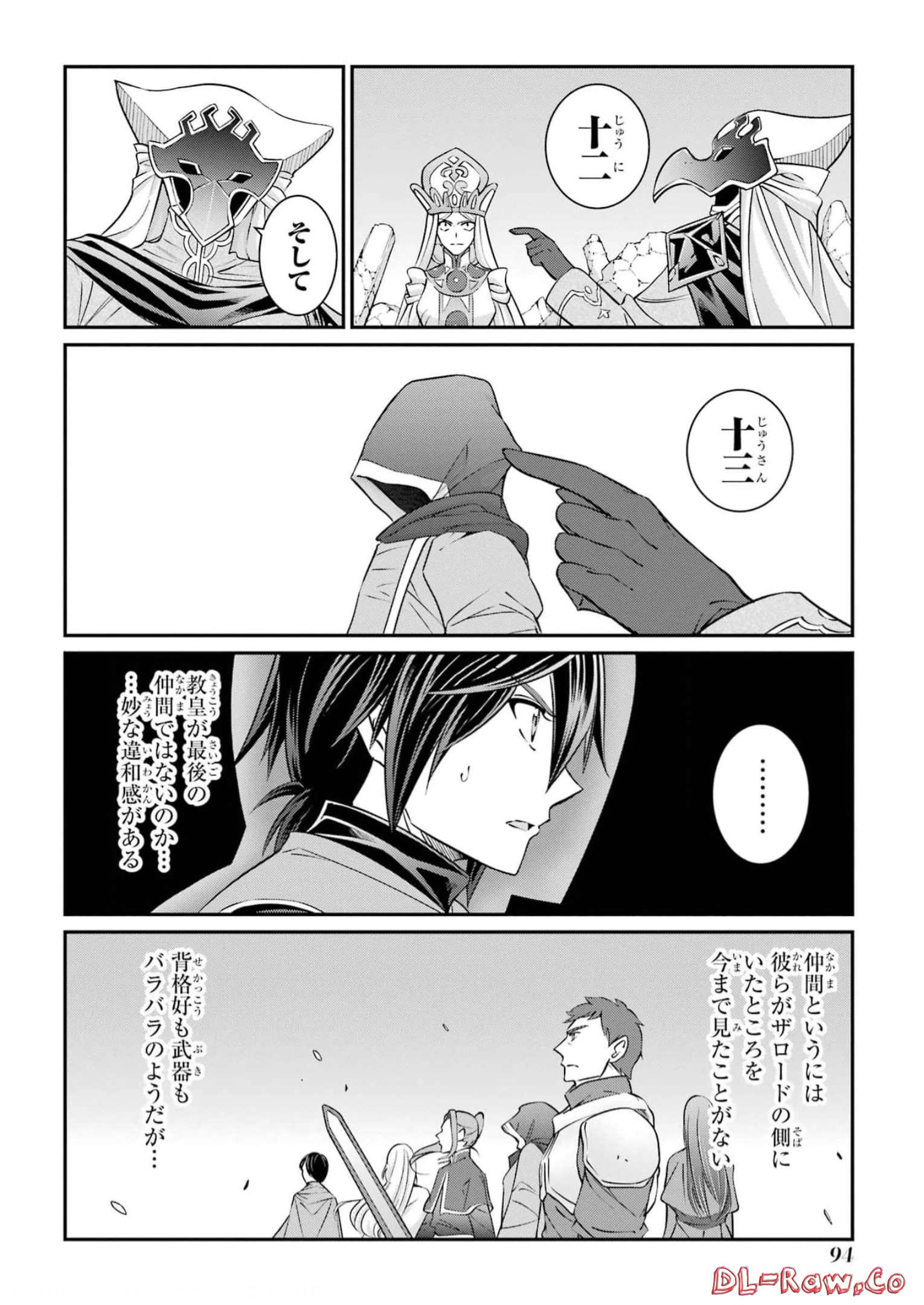 SHIKKOKU TSUKAI NO SAIKYOU YUUSHA: NAKAMA ZENIN NI URAGIRARETA NODE SAIKYOU NO MAMONO TO KUMIMASU - raw - Chapter 59 - https://jpdd.ccdd.to/JPDD/shikkokutsukainosaikyouyuushanakamazeninniuragiraretanodesaikyounomamonotokumimasu/248065/uoqrta2rxsw.jpg