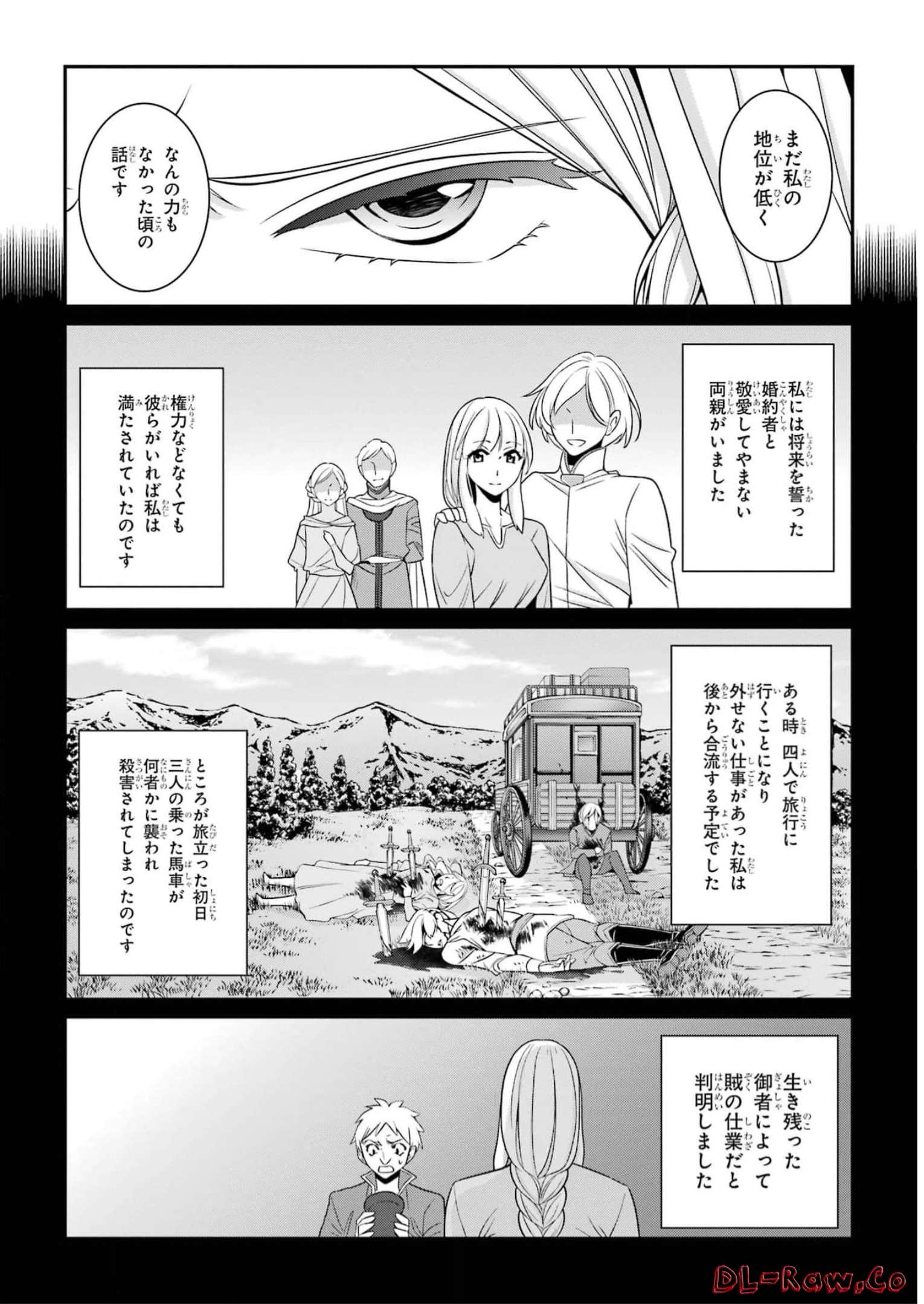 SHIKKOKU TSUKAI NO SAIKYOU YUUSHA: NAKAMA ZENIN NI URAGIRARETA NODE SAIKYOU NO MAMONO TO KUMIMASU - raw - Chapter 59 - https://jpdd.ccdd.to/JPDD/shikkokutsukainosaikyouyuushanakamazeninniuragiraretanodesaikyounomamonotokumimasu/248065/x1kzmlglotu.jpg