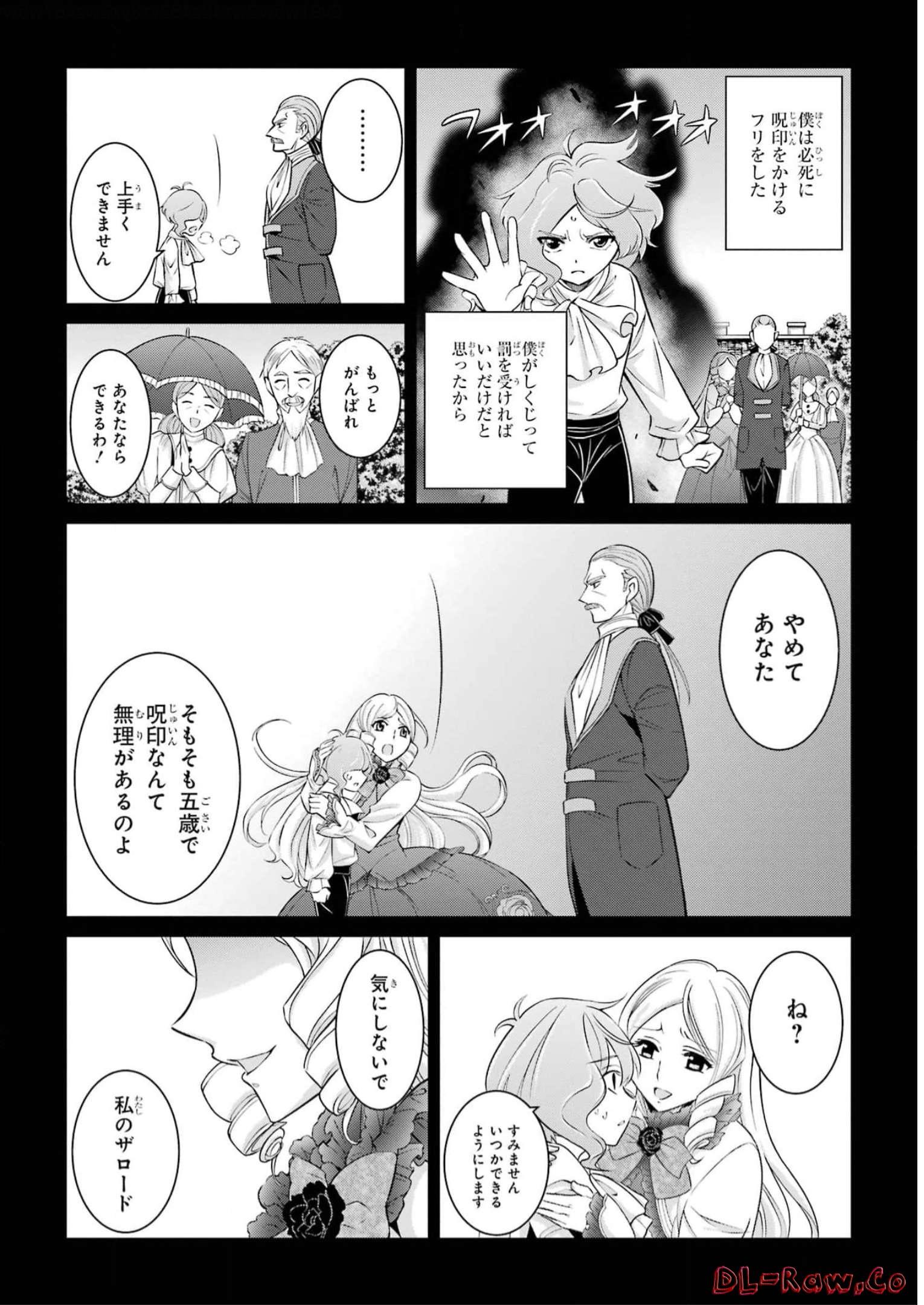 SHIKKOKU TSUKAI NO SAIKYOU YUUSHA: NAKAMA ZENIN NI URAGIRARETA NODE SAIKYOU NO MAMONO TO KUMIMASU - raw - Chapter 60 - https://jpdd.ccdd.to/JPDD/shikkokutsukainosaikyouyuushanakamazeninniuragiraretanodesaikyounomamonotokumimasu/248126/0msgpcptdph.jpg