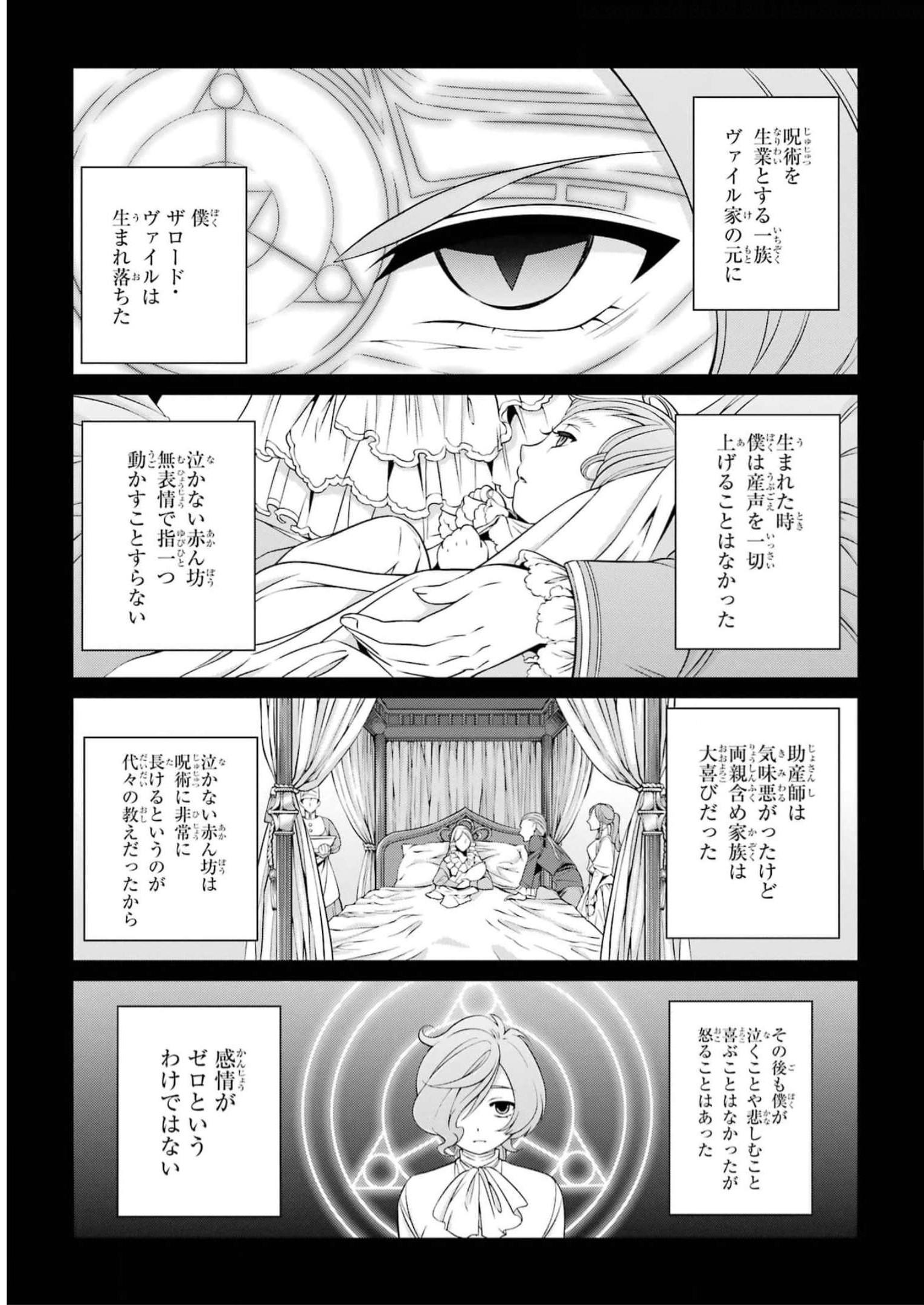 SHIKKOKU TSUKAI NO SAIKYOU YUUSHA: NAKAMA ZENIN NI URAGIRARETA NODE SAIKYOU NO MAMONO TO KUMIMASU - raw - Chapter 60 - https://jpdd.ccdd.to/JPDD/shikkokutsukainosaikyouyuushanakamazeninniuragiraretanodesaikyounomamonotokumimasu/248126/1t2lclydzss.jpg