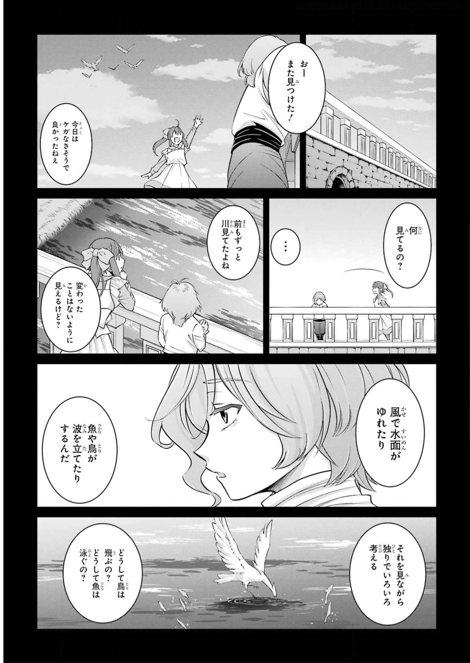 SHIKKOKU TSUKAI NO SAIKYOU YUUSHA: NAKAMA ZENIN NI URAGIRARETA NODE SAIKYOU NO MAMONO TO KUMIMASU - raw - Chapter 60 - https://jpdd.ccdd.to/JPDD/shikkokutsukainosaikyouyuushanakamazeninniuragiraretanodesaikyounomamonotokumimasu/248126/2eu35bln1pl.jpg