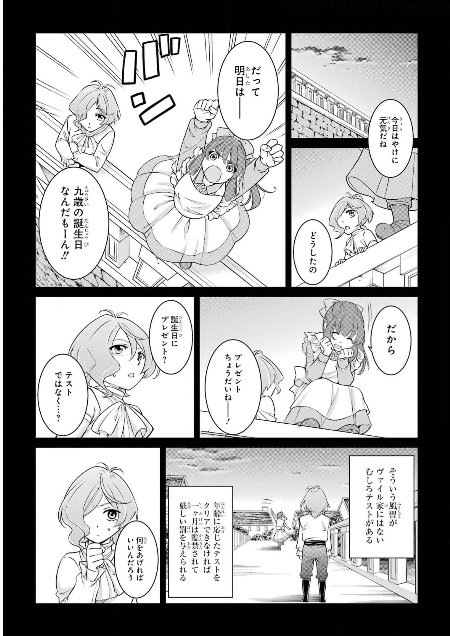 SHIKKOKU TSUKAI NO SAIKYOU YUUSHA: NAKAMA ZENIN NI URAGIRARETA NODE SAIKYOU NO MAMONO TO KUMIMASU - raw - Chapter 60 - https://jpdd.ccdd.to/JPDD/shikkokutsukainosaikyouyuushanakamazeninniuragiraretanodesaikyounomamonotokumimasu/248126/3cic01p53qu.jpg
