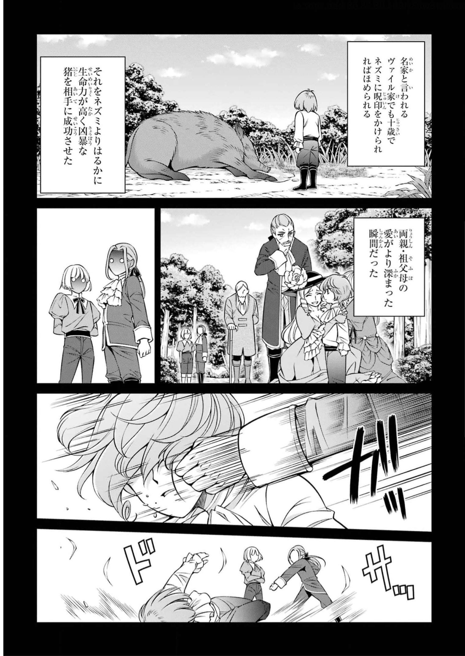 SHIKKOKU TSUKAI NO SAIKYOU YUUSHA: NAKAMA ZENIN NI URAGIRARETA NODE SAIKYOU NO MAMONO TO KUMIMASU - raw - Chapter 60 - https://jpdd.ccdd.to/JPDD/shikkokutsukainosaikyouyuushanakamazeninniuragiraretanodesaikyounomamonotokumimasu/248126/5sxxq40qjm0.jpg