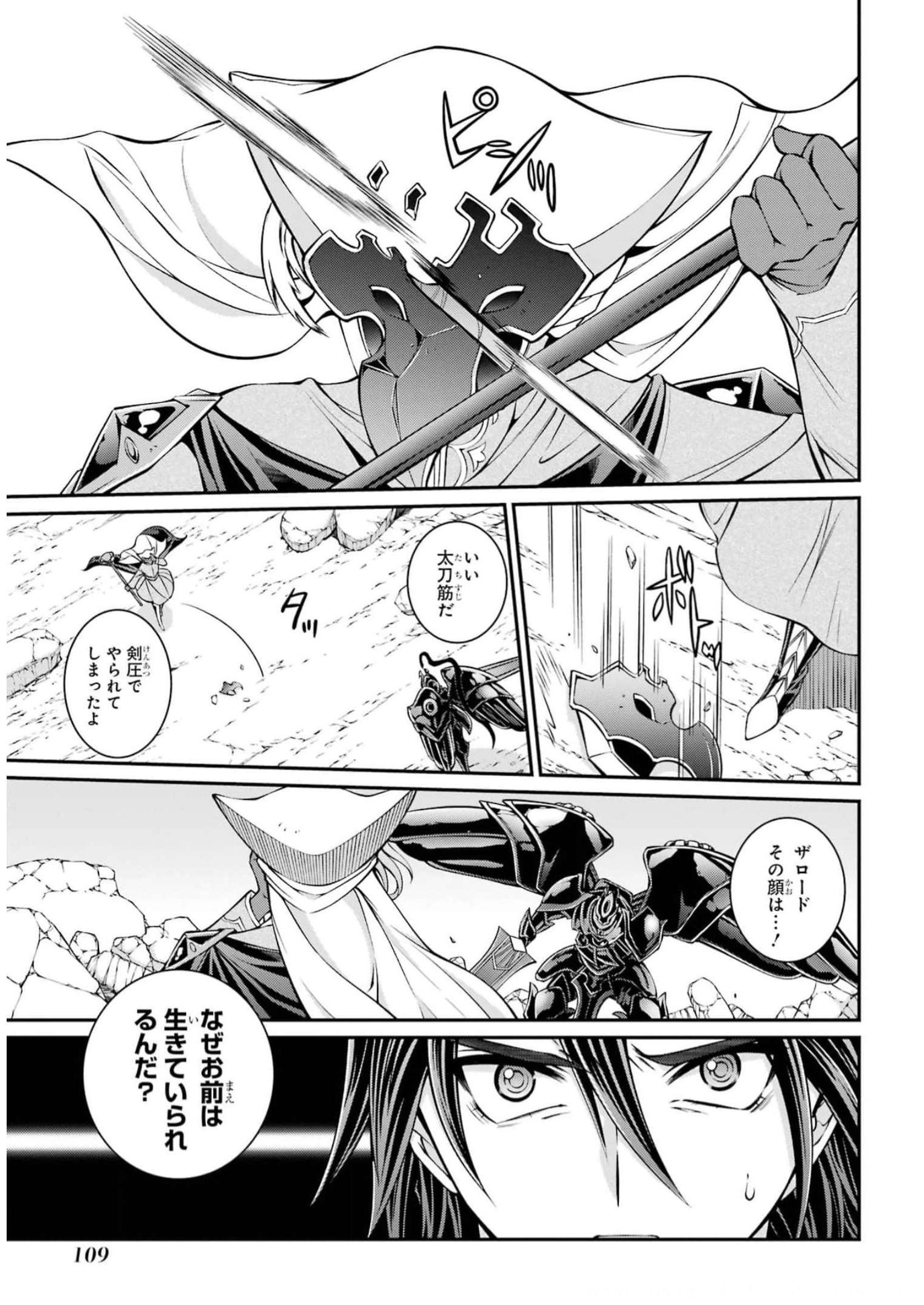 SHIKKOKU TSUKAI NO SAIKYOU YUUSHA: NAKAMA ZENIN NI URAGIRARETA NODE SAIKYOU NO MAMONO TO KUMIMASU - raw - Chapter 60 - https://jpdd.ccdd.to/JPDD/shikkokutsukainosaikyouyuushanakamazeninniuragiraretanodesaikyounomamonotokumimasu/248126/cjgc1bkuez1.jpg