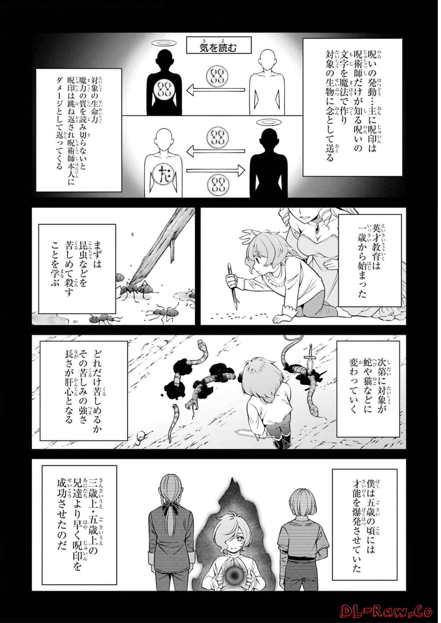 SHIKKOKU TSUKAI NO SAIKYOU YUUSHA: NAKAMA ZENIN NI URAGIRARETA NODE SAIKYOU NO MAMONO TO KUMIMASU - raw - Chapter 60 - https://jpdd.ccdd.to/JPDD/shikkokutsukainosaikyouyuushanakamazeninniuragiraretanodesaikyounomamonotokumimasu/248126/dv3obnfjg34.jpg
