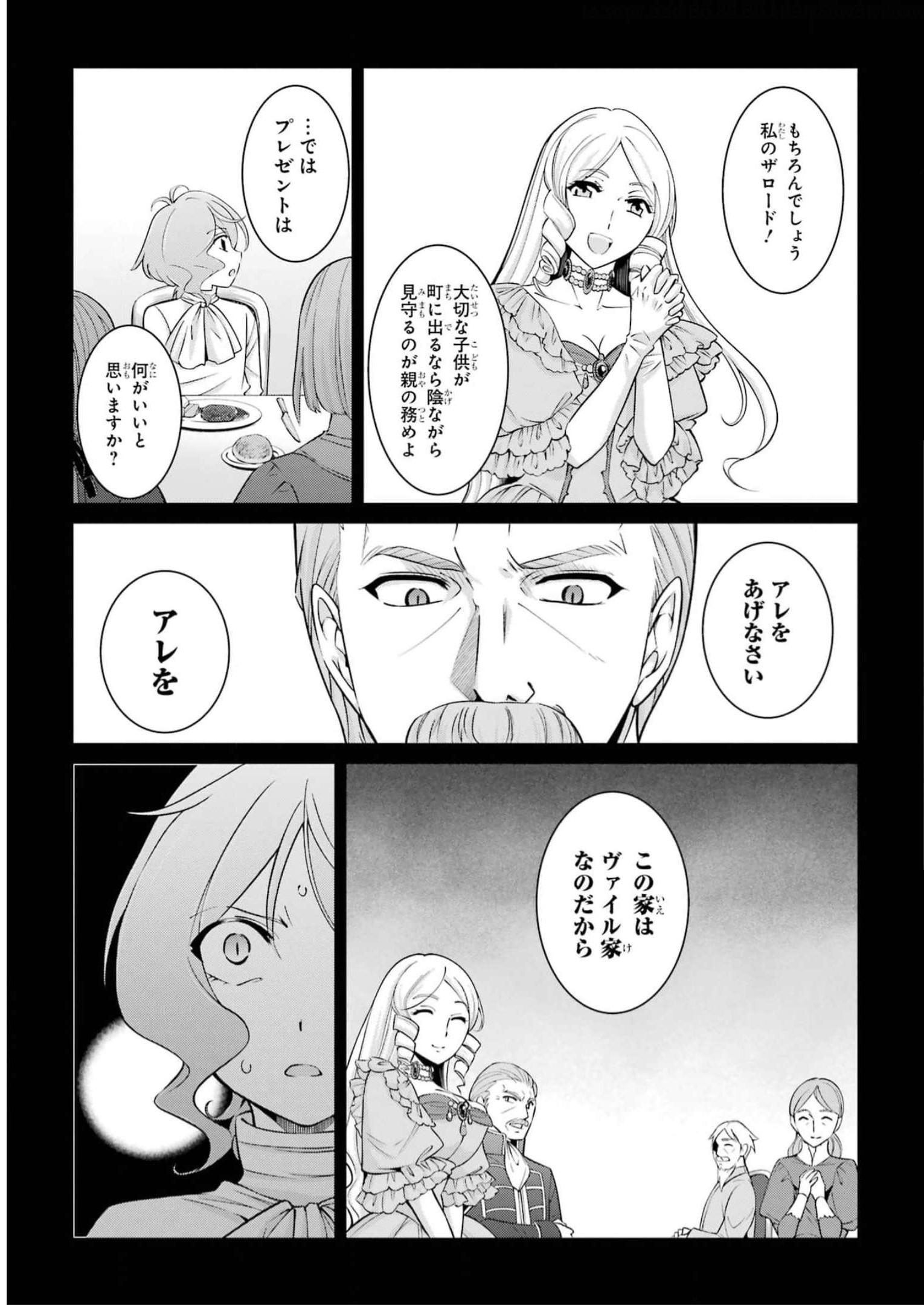 SHIKKOKU TSUKAI NO SAIKYOU YUUSHA: NAKAMA ZENIN NI URAGIRARETA NODE SAIKYOU NO MAMONO TO KUMIMASU - raw - Chapter 60 - https://jpdd.ccdd.to/JPDD/shikkokutsukainosaikyouyuushanakamazeninniuragiraretanodesaikyounomamonotokumimasu/248126/fvvazyejfsk.jpg
