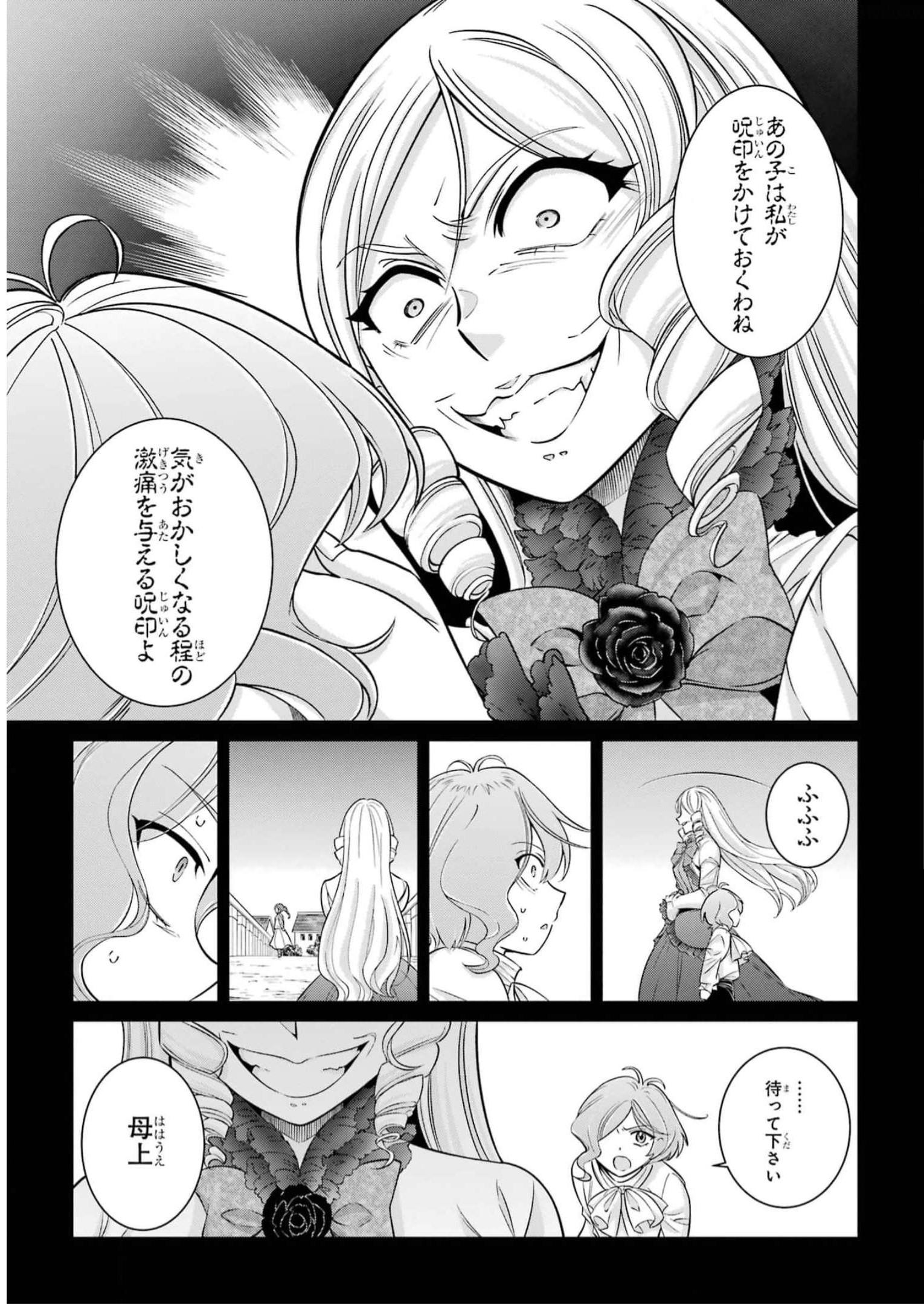 SHIKKOKU TSUKAI NO SAIKYOU YUUSHA: NAKAMA ZENIN NI URAGIRARETA NODE SAIKYOU NO MAMONO TO KUMIMASU - raw - Chapter 60 - https://jpdd.ccdd.to/JPDD/shikkokutsukainosaikyouyuushanakamazeninniuragiraretanodesaikyounomamonotokumimasu/248126/h1bbk2hv3as.jpg