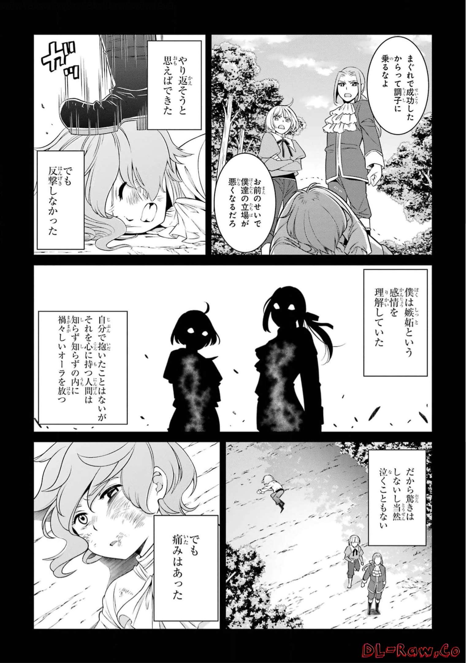 SHIKKOKU TSUKAI NO SAIKYOU YUUSHA: NAKAMA ZENIN NI URAGIRARETA NODE SAIKYOU NO MAMONO TO KUMIMASU - raw - Chapter 60 - https://jpdd.ccdd.to/JPDD/shikkokutsukainosaikyouyuushanakamazeninniuragiraretanodesaikyounomamonotokumimasu/248126/i2muqc5yryt.jpg