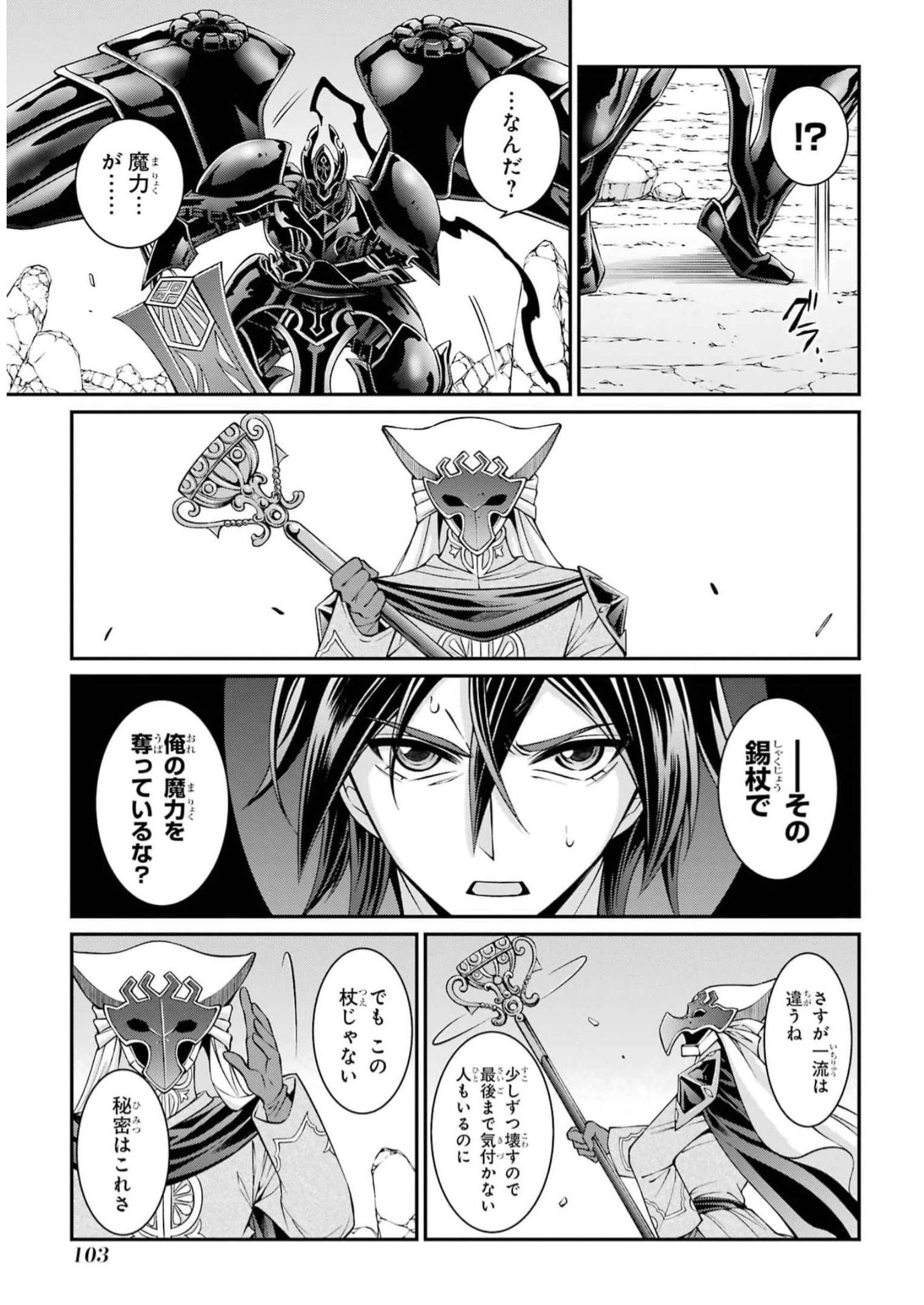 SHIKKOKU TSUKAI NO SAIKYOU YUUSHA: NAKAMA ZENIN NI URAGIRARETA NODE SAIKYOU NO MAMONO TO KUMIMASU - raw - Chapter 60 - https://jpdd.ccdd.to/JPDD/shikkokutsukainosaikyouyuushanakamazeninniuragiraretanodesaikyounomamonotokumimasu/248126/jurxb0dxudk.jpg