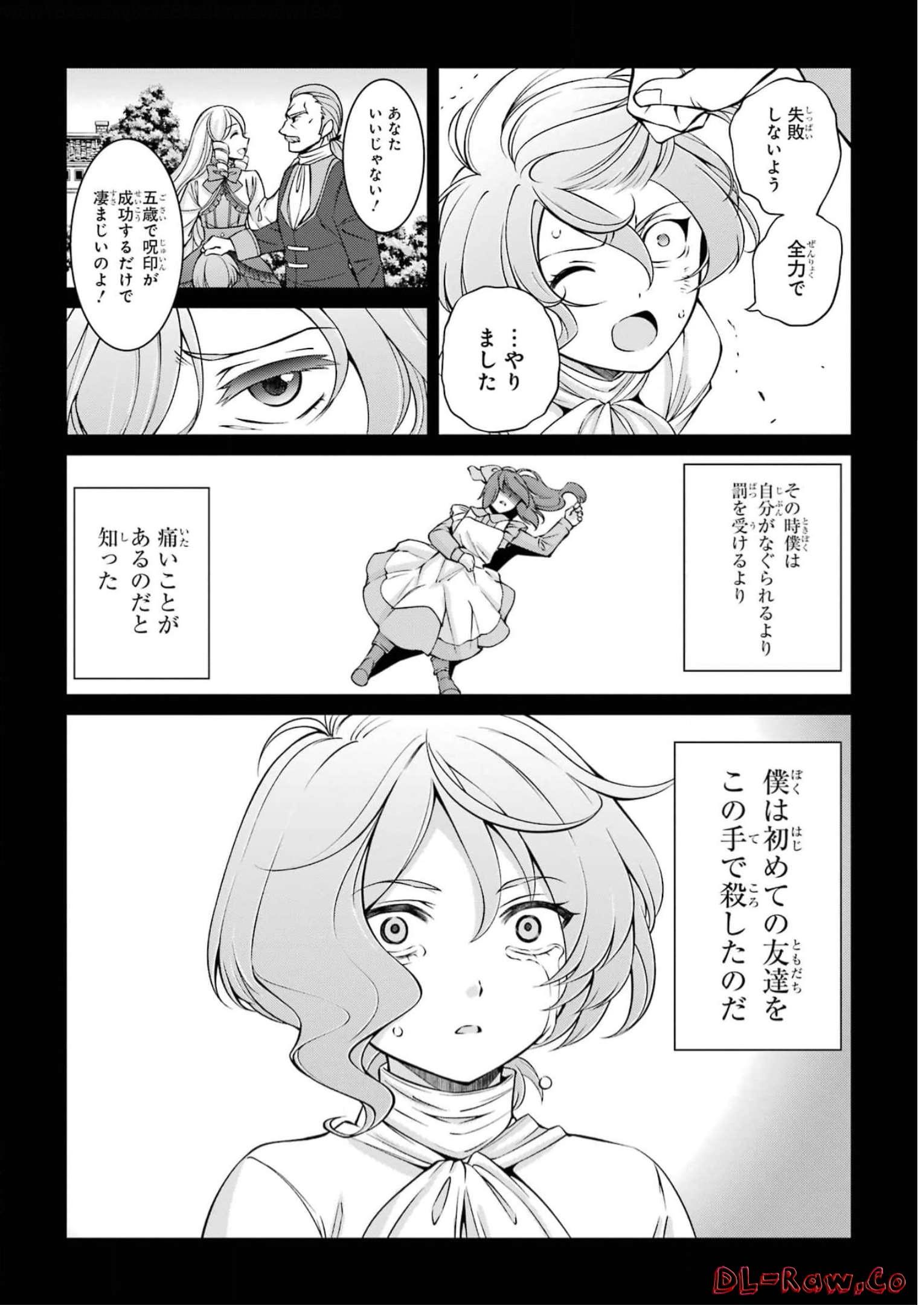 SHIKKOKU TSUKAI NO SAIKYOU YUUSHA: NAKAMA ZENIN NI URAGIRARETA NODE SAIKYOU NO MAMONO TO KUMIMASU - raw - Chapter 60 - https://jpdd.ccdd.to/JPDD/shikkokutsukainosaikyouyuushanakamazeninniuragiraretanodesaikyounomamonotokumimasu/248126/lyl5wyxab0g.jpg