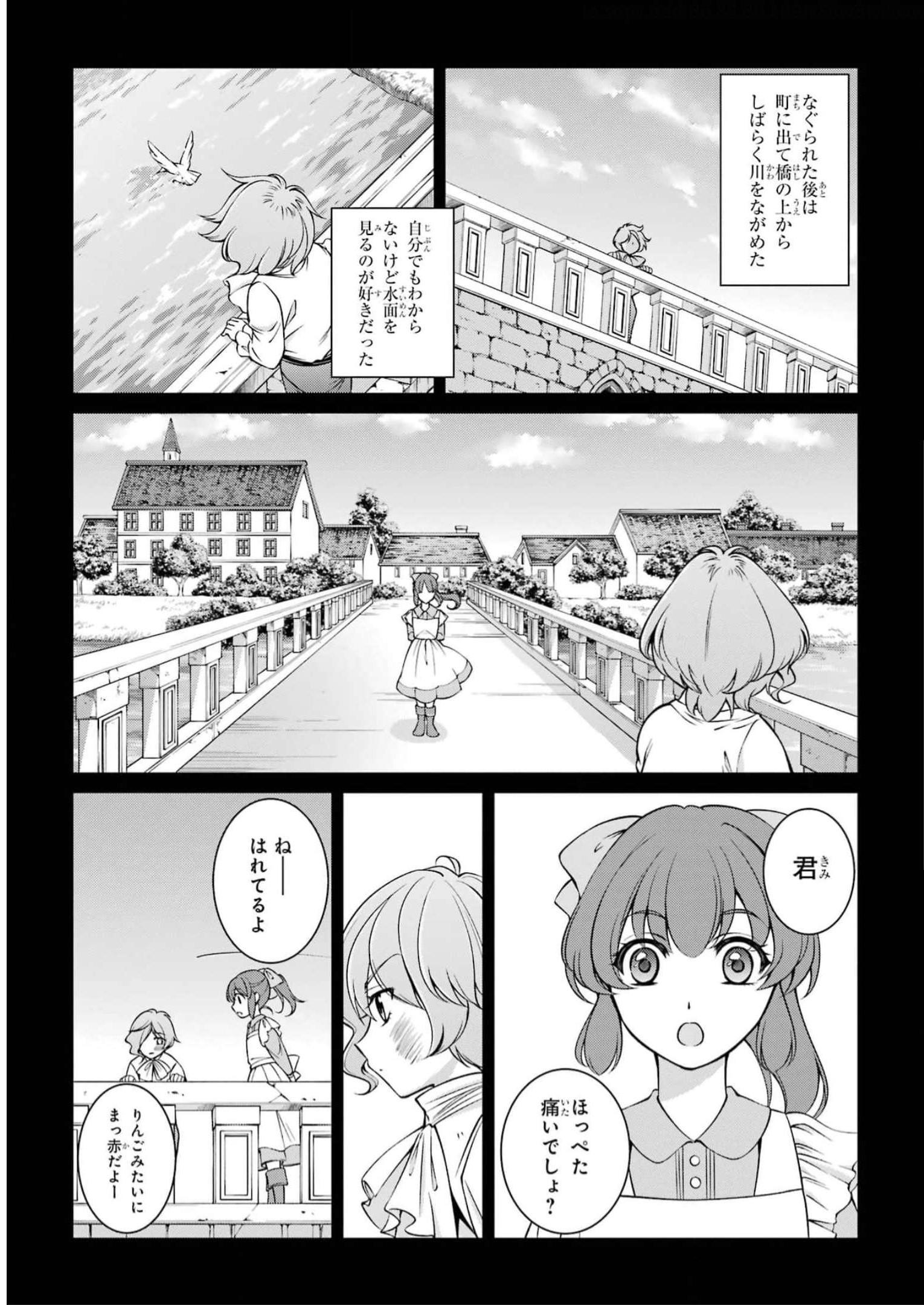 SHIKKOKU TSUKAI NO SAIKYOU YUUSHA: NAKAMA ZENIN NI URAGIRARETA NODE SAIKYOU NO MAMONO TO KUMIMASU - raw - Chapter 60 - https://jpdd.ccdd.to/JPDD/shikkokutsukainosaikyouyuushanakamazeninniuragiraretanodesaikyounomamonotokumimasu/248126/qrygay35yex.jpg