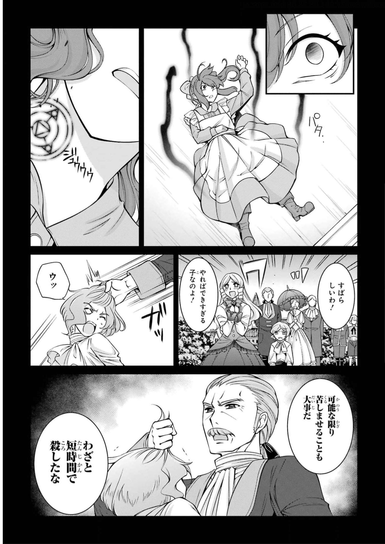 SHIKKOKU TSUKAI NO SAIKYOU YUUSHA: NAKAMA ZENIN NI URAGIRARETA NODE SAIKYOU NO MAMONO TO KUMIMASU - raw - Chapter 60 - https://jpdd.ccdd.to/JPDD/shikkokutsukainosaikyouyuushanakamazeninniuragiraretanodesaikyounomamonotokumimasu/248126/rtyrcnwzdoq.jpg