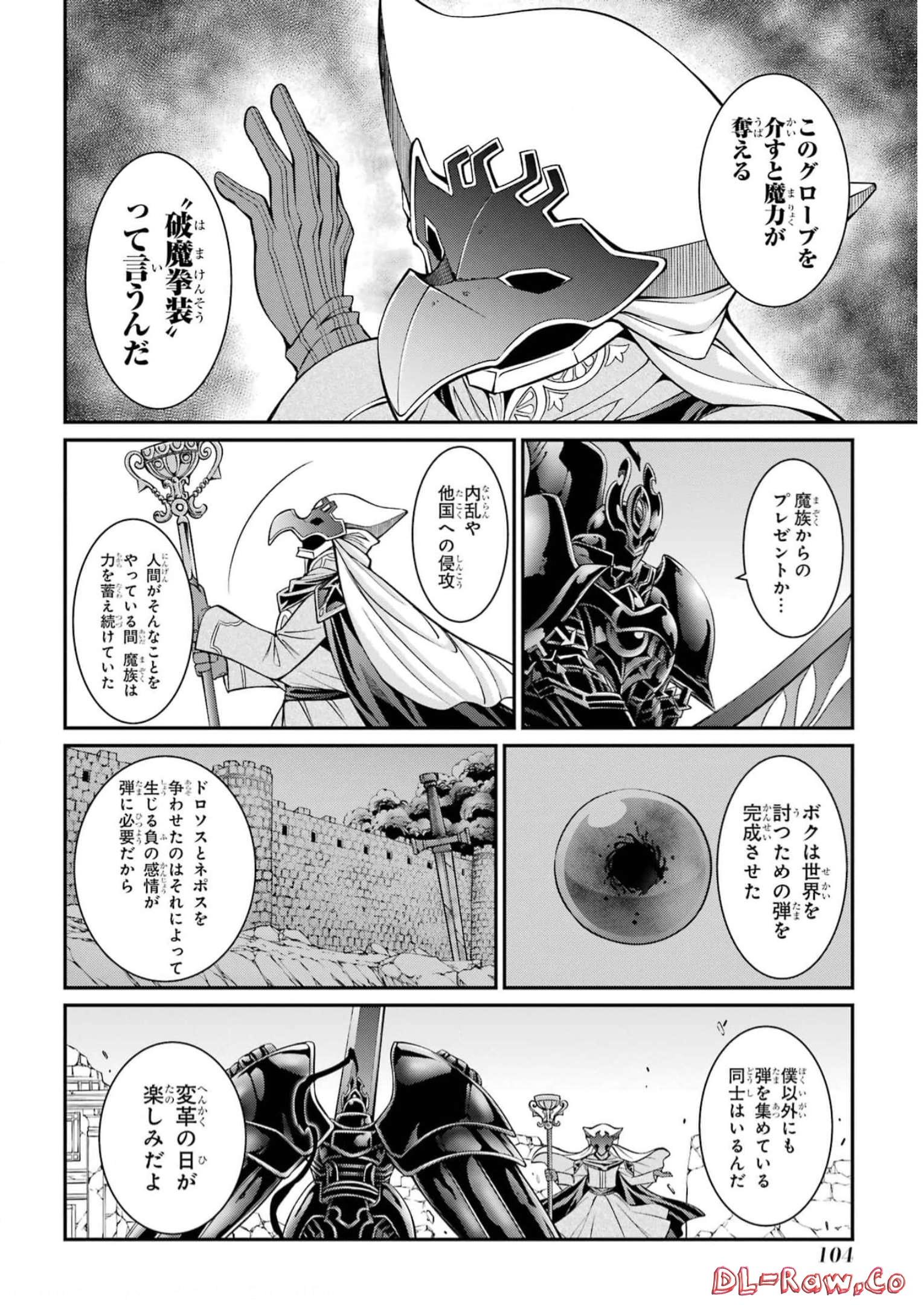 SHIKKOKU TSUKAI NO SAIKYOU YUUSHA: NAKAMA ZENIN NI URAGIRARETA NODE SAIKYOU NO MAMONO TO KUMIMASU - raw - Chapter 60 - https://jpdd.ccdd.to/JPDD/shikkokutsukainosaikyouyuushanakamazeninniuragiraretanodesaikyounomamonotokumimasu/248126/sa0mc5sr31i.jpg