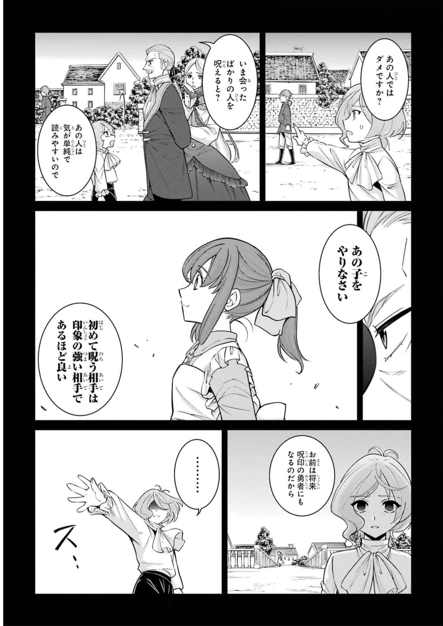 SHIKKOKU TSUKAI NO SAIKYOU YUUSHA: NAKAMA ZENIN NI URAGIRARETA NODE SAIKYOU NO MAMONO TO KUMIMASU - raw - Chapter 60 - https://jpdd.ccdd.to/JPDD/shikkokutsukainosaikyouyuushanakamazeninniuragiraretanodesaikyounomamonotokumimasu/248126/y4gjaouuqfh.jpg