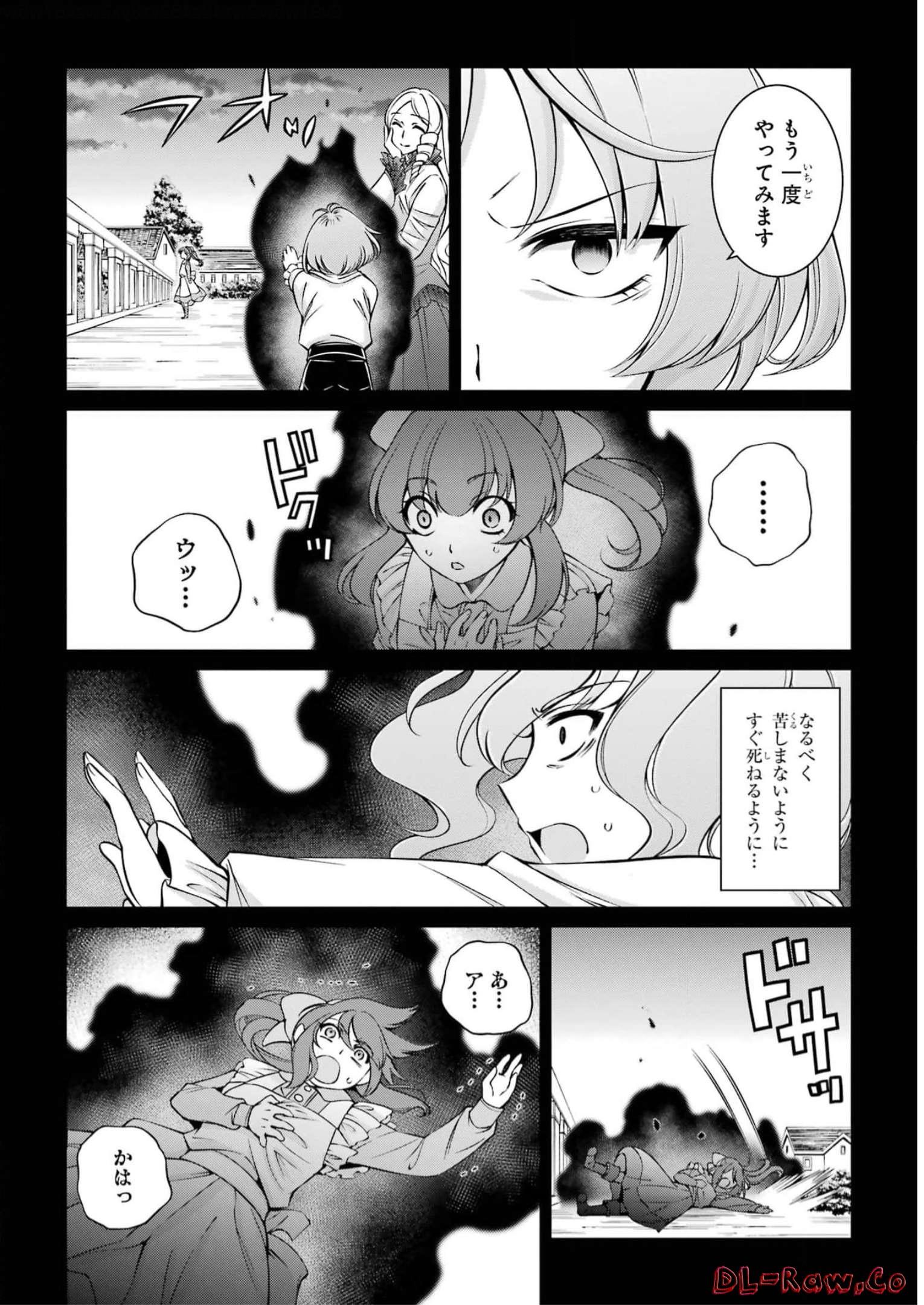 SHIKKOKU TSUKAI NO SAIKYOU YUUSHA: NAKAMA ZENIN NI URAGIRARETA NODE SAIKYOU NO MAMONO TO KUMIMASU - raw - Chapter 60 - https://jpdd.ccdd.to/JPDD/shikkokutsukainosaikyouyuushanakamazeninniuragiraretanodesaikyounomamonotokumimasu/248126/z2ocrsneoiw.jpg
