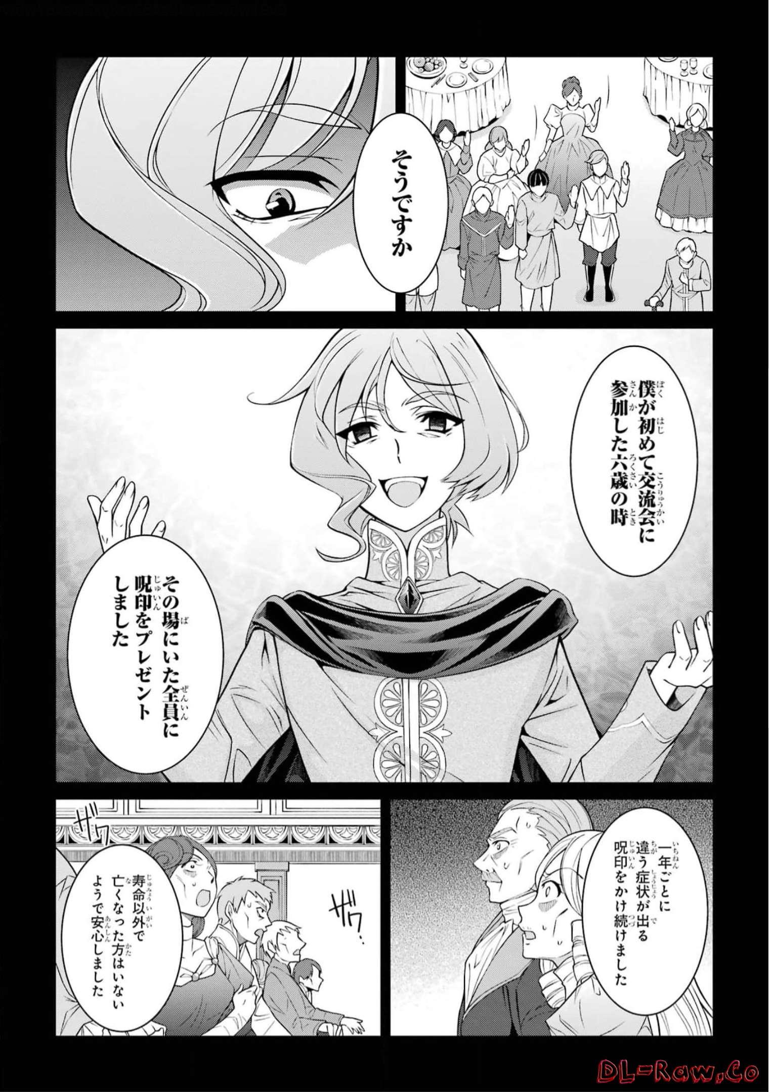 SHIKKOKU TSUKAI NO SAIKYOU YUUSHA: NAKAMA ZENIN NI URAGIRARETA NODE SAIKYOU NO MAMONO TO KUMIMASU - raw - Chapter 61 - https://jpdd.ccdd.to/JPDD/shikkokutsukainosaikyouyuushanakamazeninniuragiraretanodesaikyounomamonotokumimasu/249997/0schzljger4.jpg