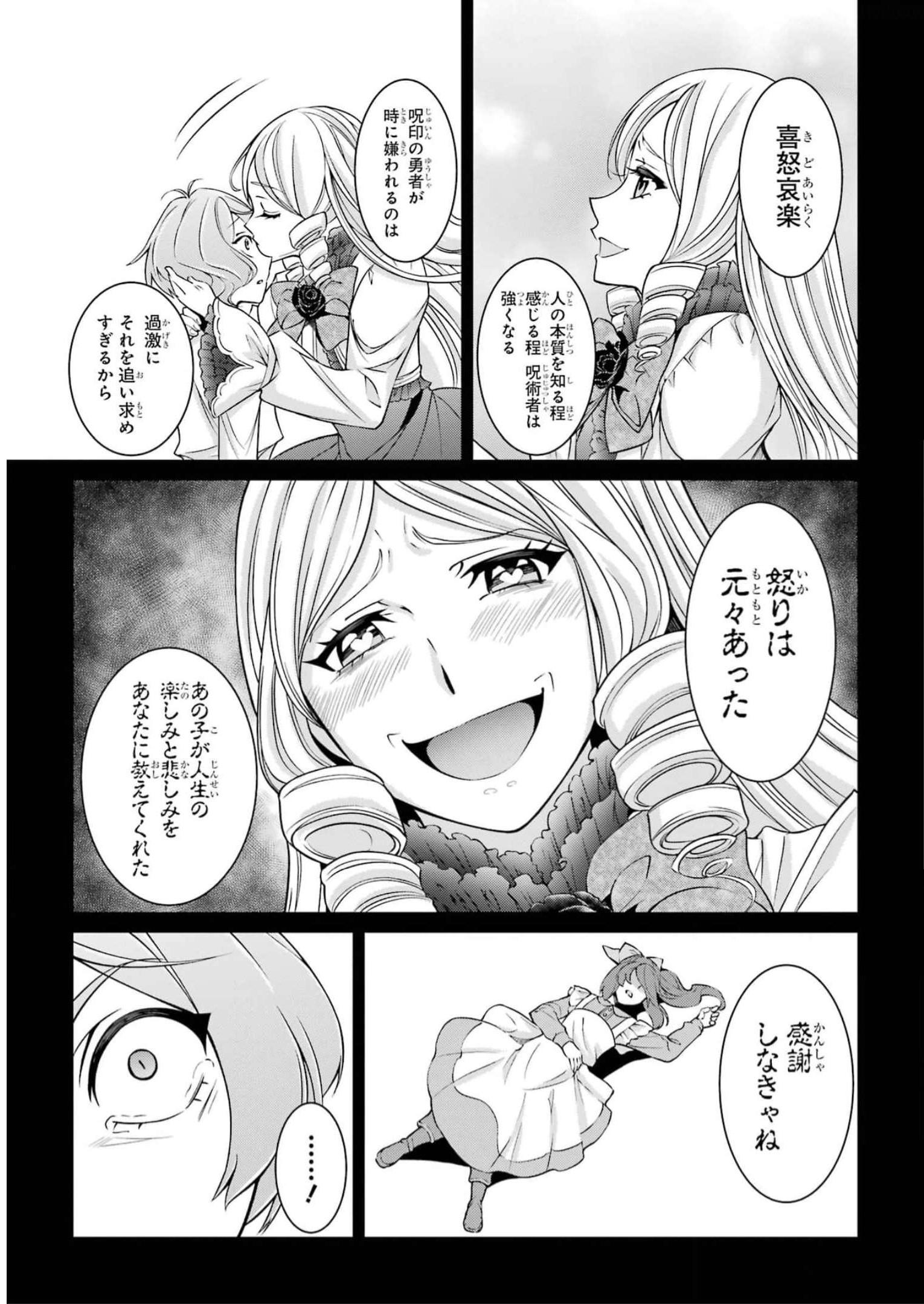 SHIKKOKU TSUKAI NO SAIKYOU YUUSHA: NAKAMA ZENIN NI URAGIRARETA NODE SAIKYOU NO MAMONO TO KUMIMASU - raw - Chapter 61 - https://jpdd.ccdd.to/JPDD/shikkokutsukainosaikyouyuushanakamazeninniuragiraretanodesaikyounomamonotokumimasu/249997/0w4zq01wuh5.jpg