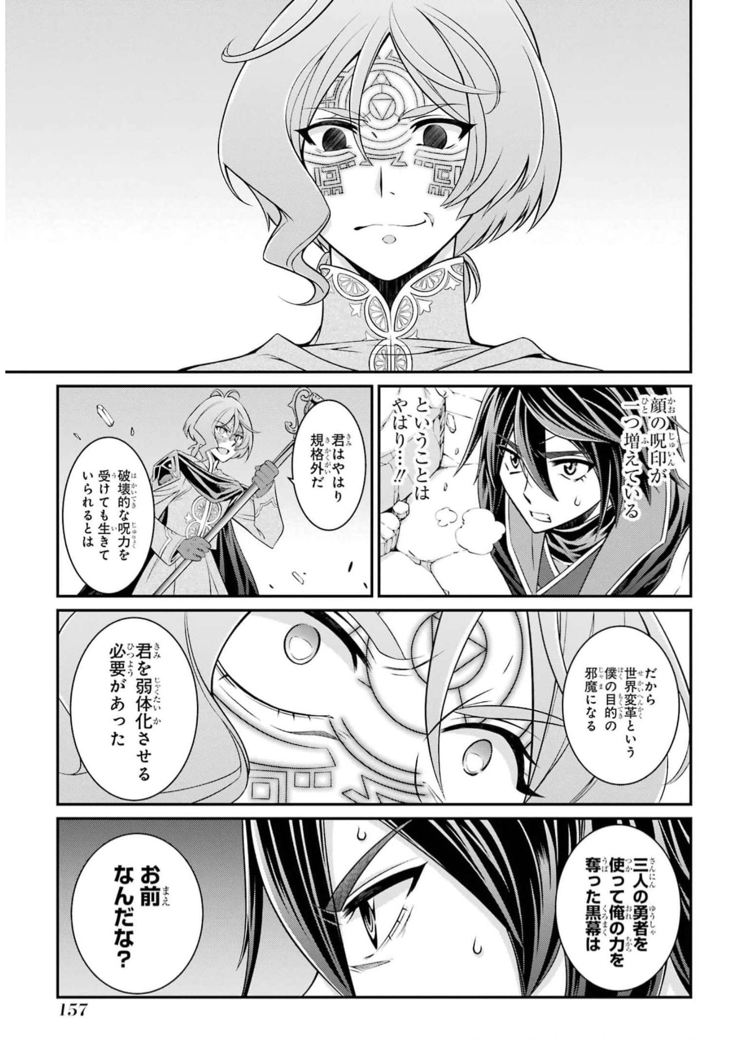 SHIKKOKU TSUKAI NO SAIKYOU YUUSHA: NAKAMA ZENIN NI URAGIRARETA NODE SAIKYOU NO MAMONO TO KUMIMASU - raw - Chapter 61 - https://jpdd.ccdd.to/JPDD/shikkokutsukainosaikyouyuushanakamazeninniuragiraretanodesaikyounomamonotokumimasu/249997/3rf42bux1c0.jpg