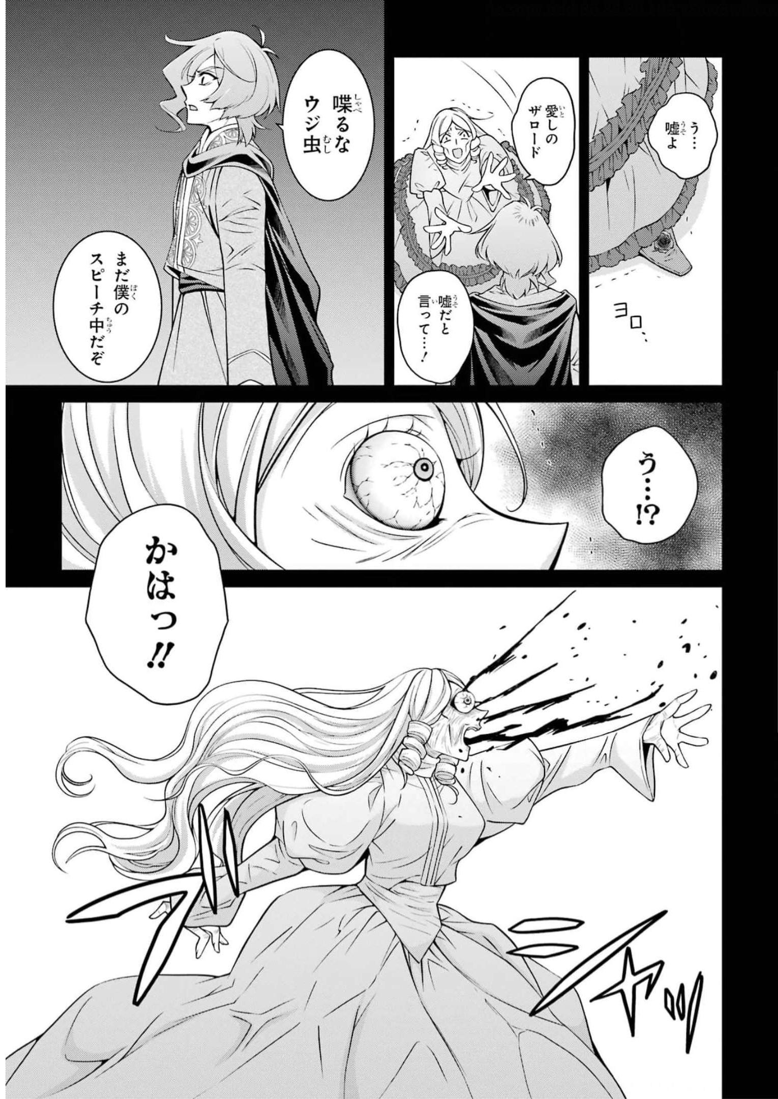 SHIKKOKU TSUKAI NO SAIKYOU YUUSHA: NAKAMA ZENIN NI URAGIRARETA NODE SAIKYOU NO MAMONO TO KUMIMASU - raw - Chapter 61 - https://jpdd.ccdd.to/JPDD/shikkokutsukainosaikyouyuushanakamazeninniuragiraretanodesaikyounomamonotokumimasu/249997/b4by2fifv1c.jpg