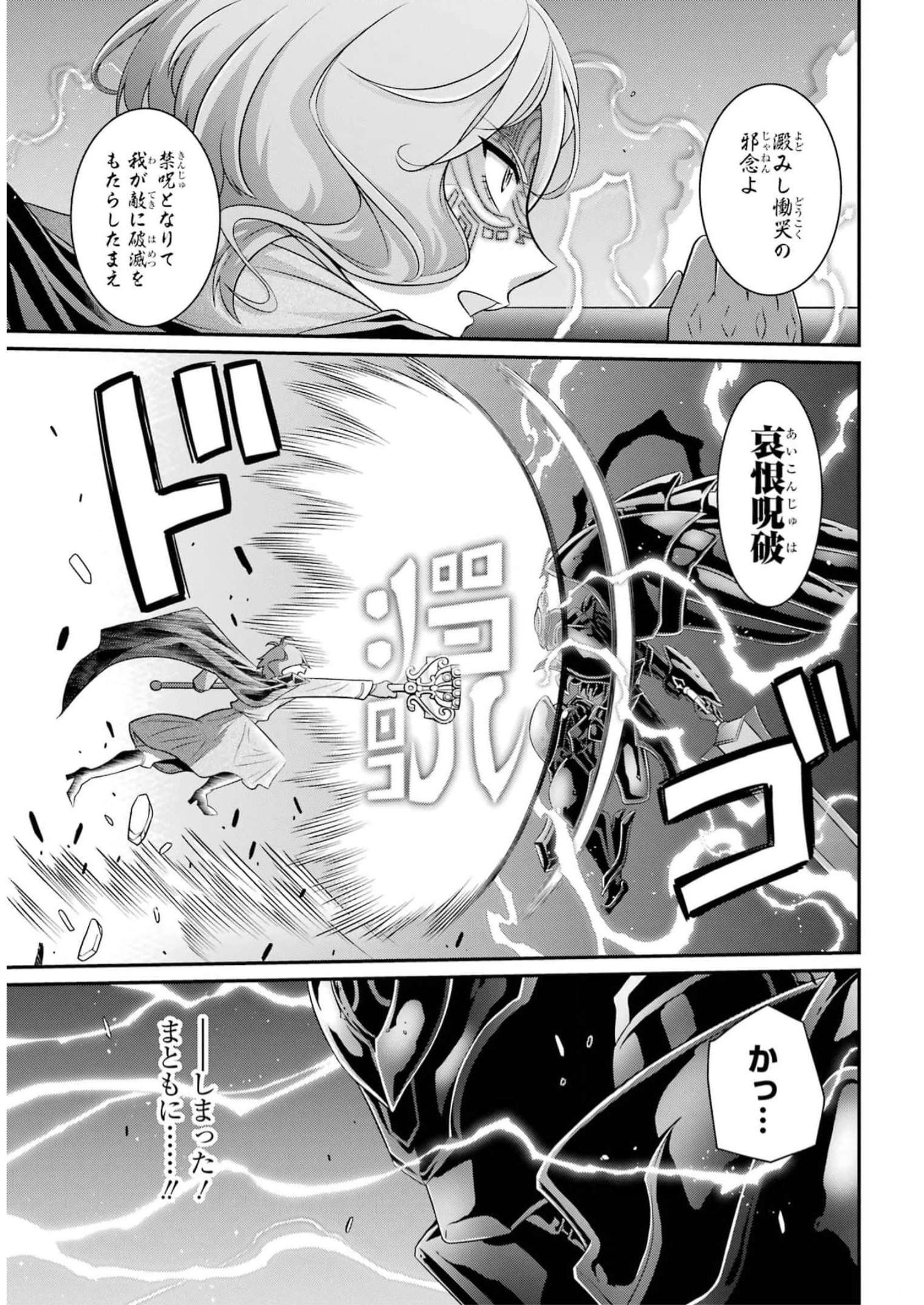 SHIKKOKU TSUKAI NO SAIKYOU YUUSHA: NAKAMA ZENIN NI URAGIRARETA NODE SAIKYOU NO MAMONO TO KUMIMASU - raw - Chapter 61 - https://jpdd.ccdd.to/JPDD/shikkokutsukainosaikyouyuushanakamazeninniuragiraretanodesaikyounomamonotokumimasu/249997/by1w3sqqxs0.jpg