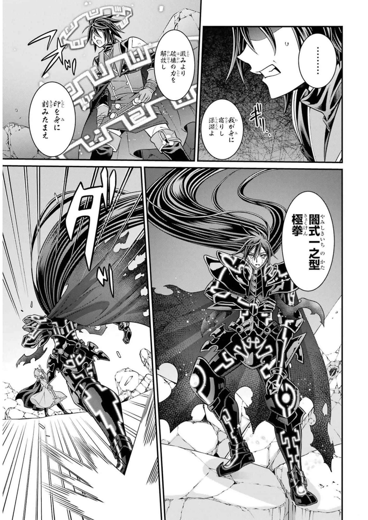 SHIKKOKU TSUKAI NO SAIKYOU YUUSHA: NAKAMA ZENIN NI URAGIRARETA NODE SAIKYOU NO MAMONO TO KUMIMASU - raw - Chapter 61 - https://jpdd.ccdd.to/JPDD/shikkokutsukainosaikyouyuushanakamazeninniuragiraretanodesaikyounomamonotokumimasu/249997/chidzr0mjlq.jpg