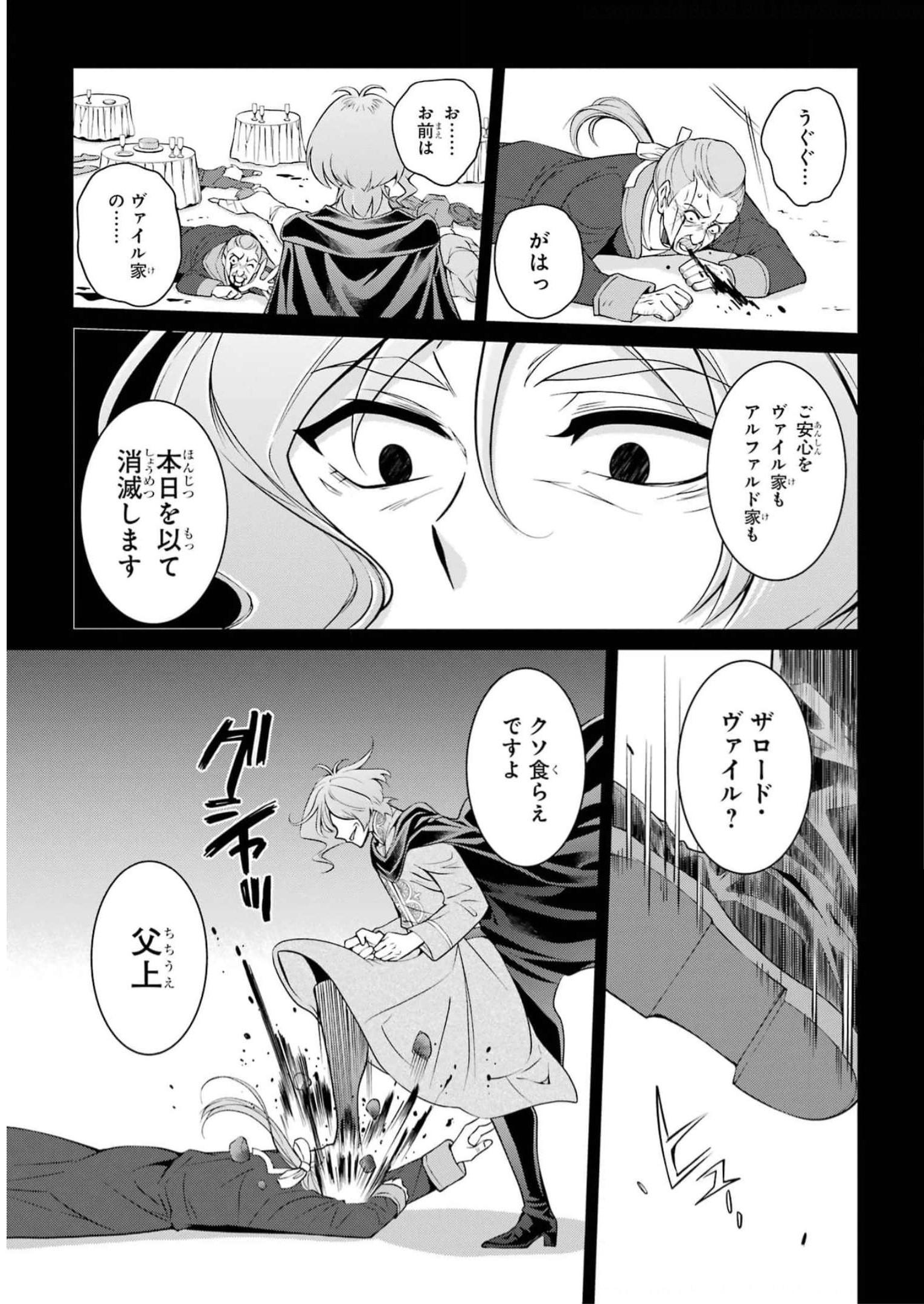 SHIKKOKU TSUKAI NO SAIKYOU YUUSHA: NAKAMA ZENIN NI URAGIRARETA NODE SAIKYOU NO MAMONO TO KUMIMASU - raw - Chapter 61 - https://jpdd.ccdd.to/JPDD/shikkokutsukainosaikyouyuushanakamazeninniuragiraretanodesaikyounomamonotokumimasu/249997/e0jay2edciw.jpg