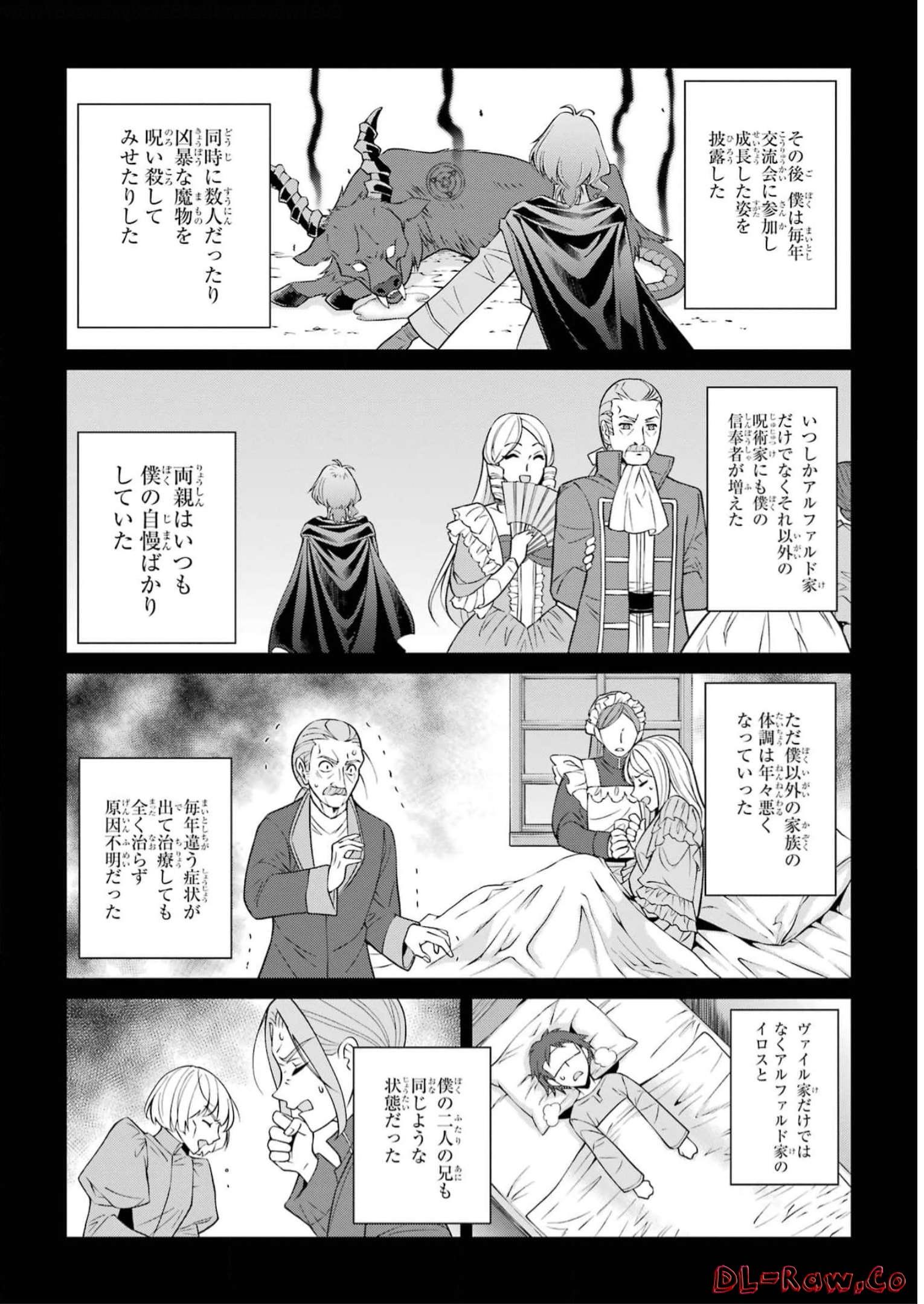 SHIKKOKU TSUKAI NO SAIKYOU YUUSHA: NAKAMA ZENIN NI URAGIRARETA NODE SAIKYOU NO MAMONO TO KUMIMASU - raw - Chapter 61 - https://jpdd.ccdd.to/JPDD/shikkokutsukainosaikyouyuushanakamazeninniuragiraretanodesaikyounomamonotokumimasu/249997/gbzf510jigc.jpg
