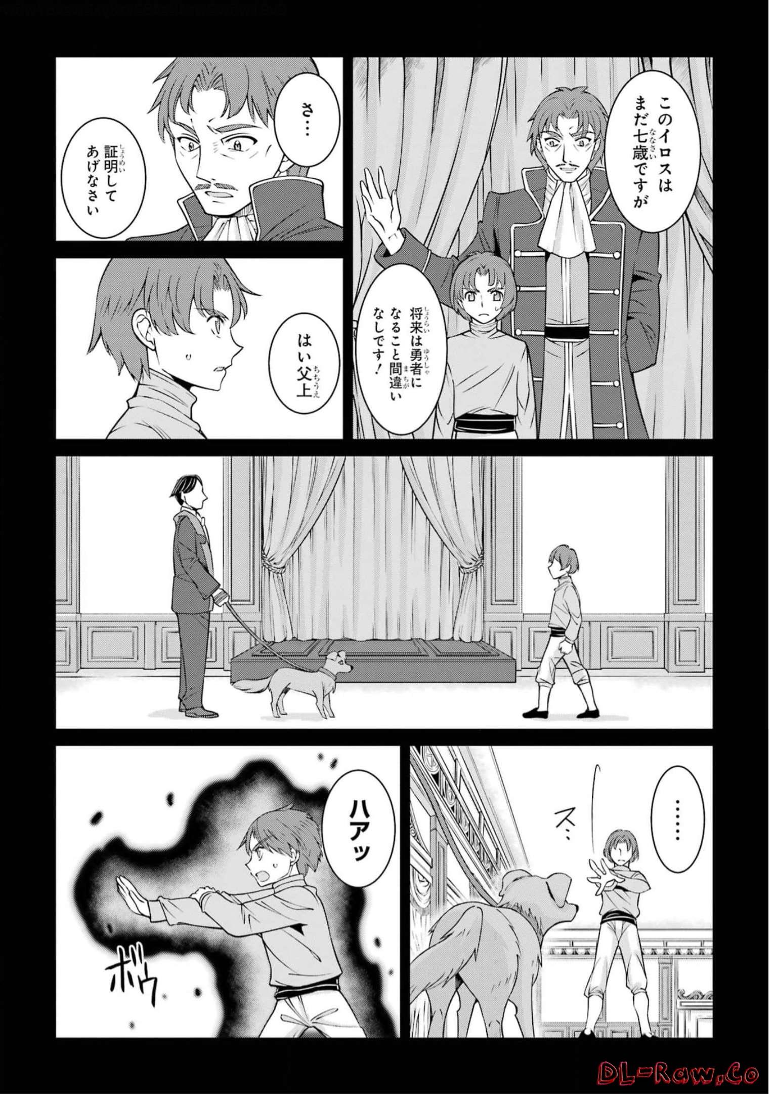 SHIKKOKU TSUKAI NO SAIKYOU YUUSHA: NAKAMA ZENIN NI URAGIRARETA NODE SAIKYOU NO MAMONO TO KUMIMASU - raw - Chapter 61 - https://jpdd.ccdd.to/JPDD/shikkokutsukainosaikyouyuushanakamazeninniuragiraretanodesaikyounomamonotokumimasu/249997/hhdm1v4xqx4.jpg