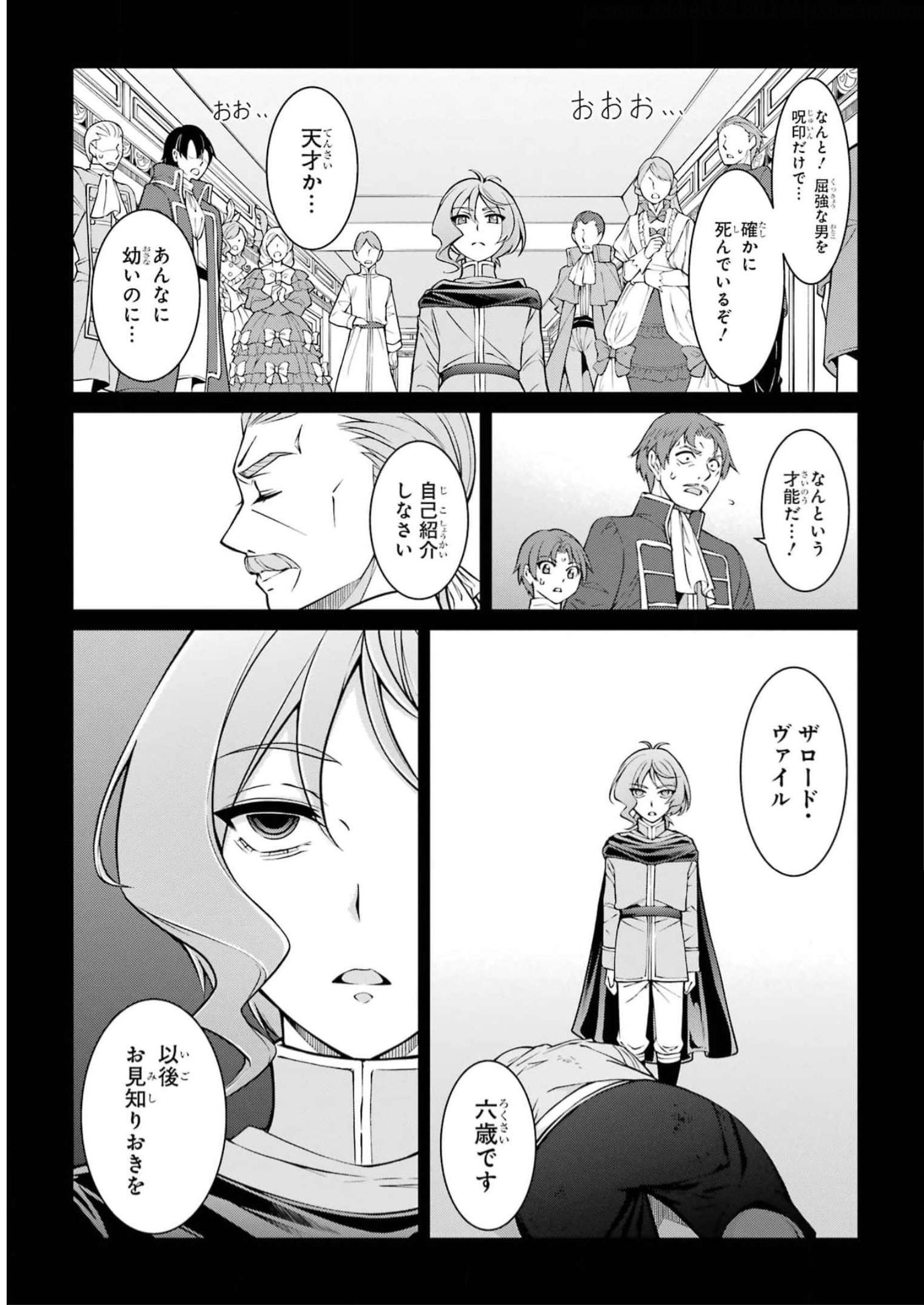 SHIKKOKU TSUKAI NO SAIKYOU YUUSHA: NAKAMA ZENIN NI URAGIRARETA NODE SAIKYOU NO MAMONO TO KUMIMASU - raw - Chapter 61 - https://jpdd.ccdd.to/JPDD/shikkokutsukainosaikyouyuushanakamazeninniuragiraretanodesaikyounomamonotokumimasu/249997/hq14ldrih5s.jpg