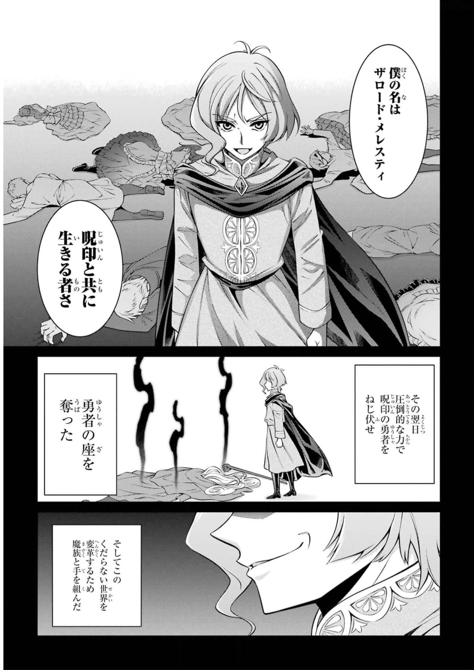 SHIKKOKU TSUKAI NO SAIKYOU YUUSHA: NAKAMA ZENIN NI URAGIRARETA NODE SAIKYOU NO MAMONO TO KUMIMASU - raw - Chapter 61 - https://jpdd.ccdd.to/JPDD/shikkokutsukainosaikyouyuushanakamazeninniuragiraretanodesaikyounomamonotokumimasu/249997/klaaptugy4p.jpg