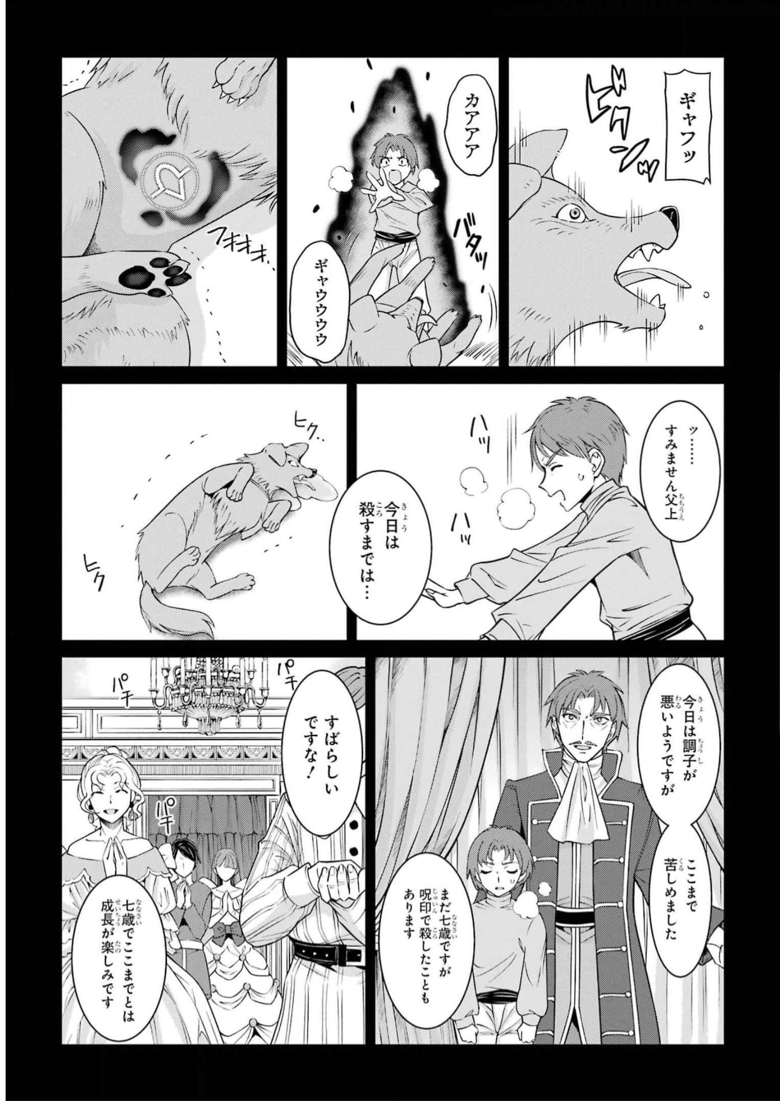 SHIKKOKU TSUKAI NO SAIKYOU YUUSHA: NAKAMA ZENIN NI URAGIRARETA NODE SAIKYOU NO MAMONO TO KUMIMASU - raw - Chapter 61 - https://jpdd.ccdd.to/JPDD/shikkokutsukainosaikyouyuushanakamazeninniuragiraretanodesaikyounomamonotokumimasu/249997/kukcxvtsrdx.jpg