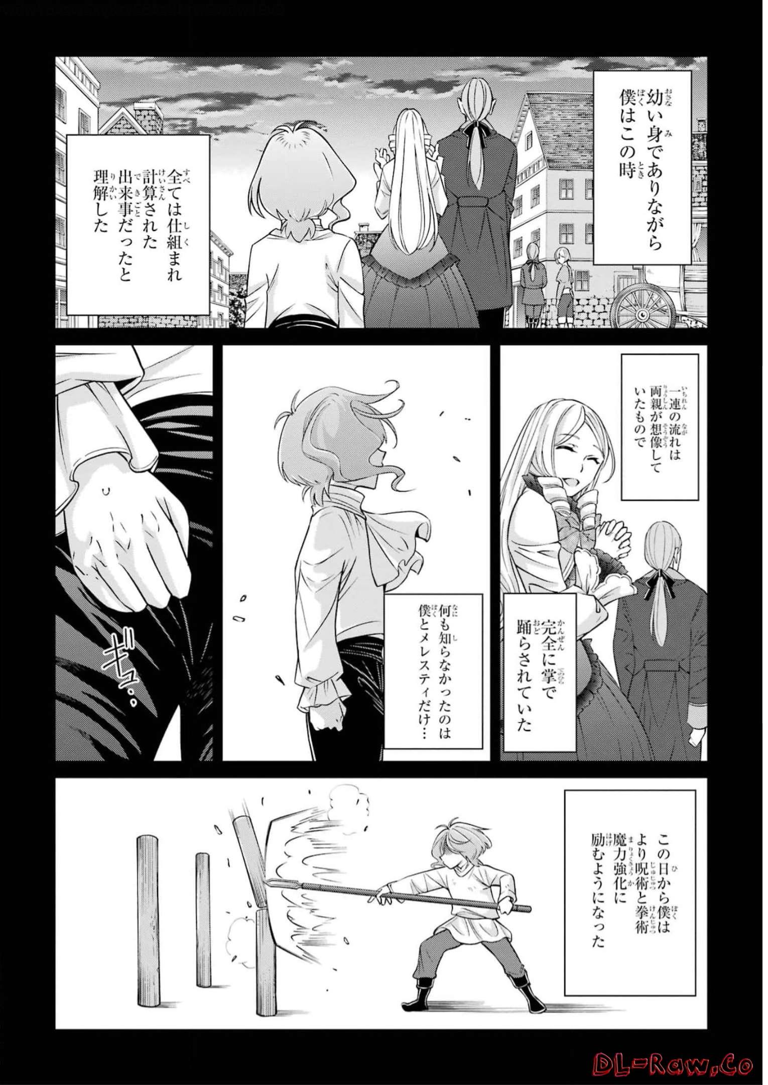 SHIKKOKU TSUKAI NO SAIKYOU YUUSHA: NAKAMA ZENIN NI URAGIRARETA NODE SAIKYOU NO MAMONO TO KUMIMASU - raw - Chapter 61 - https://jpdd.ccdd.to/JPDD/shikkokutsukainosaikyouyuushanakamazeninniuragiraretanodesaikyounomamonotokumimasu/249997/op41mbnie0w.jpg