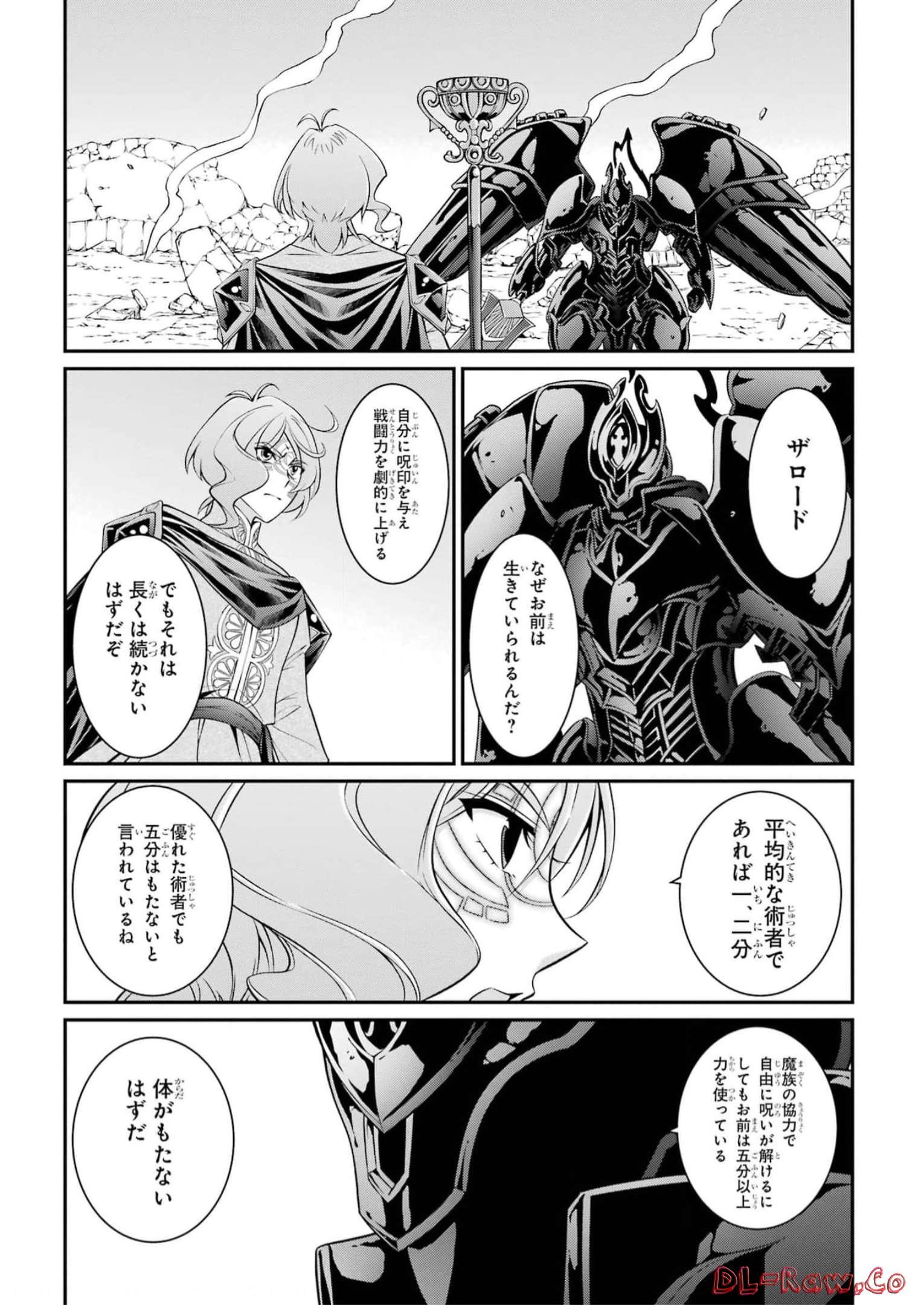 SHIKKOKU TSUKAI NO SAIKYOU YUUSHA: NAKAMA ZENIN NI URAGIRARETA NODE SAIKYOU NO MAMONO TO KUMIMASU - raw - Chapter 61 - https://jpdd.ccdd.to/JPDD/shikkokutsukainosaikyouyuushanakamazeninniuragiraretanodesaikyounomamonotokumimasu/249997/pzeqn24cjqy.jpg