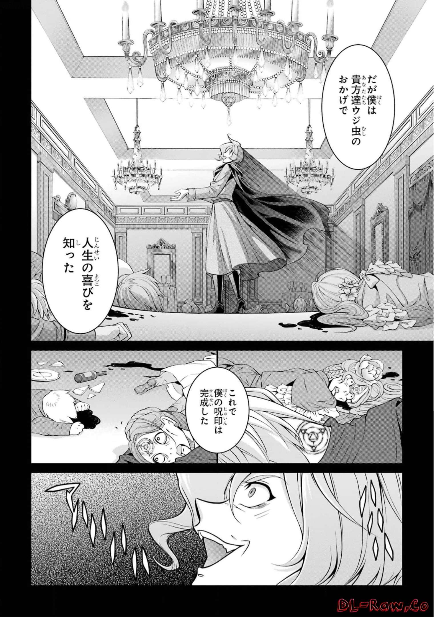 SHIKKOKU TSUKAI NO SAIKYOU YUUSHA: NAKAMA ZENIN NI URAGIRARETA NODE SAIKYOU NO MAMONO TO KUMIMASU - raw - Chapter 61 - https://jpdd.ccdd.to/JPDD/shikkokutsukainosaikyouyuushanakamazeninniuragiraretanodesaikyounomamonotokumimasu/249997/q5gxv2yqnbl.jpg