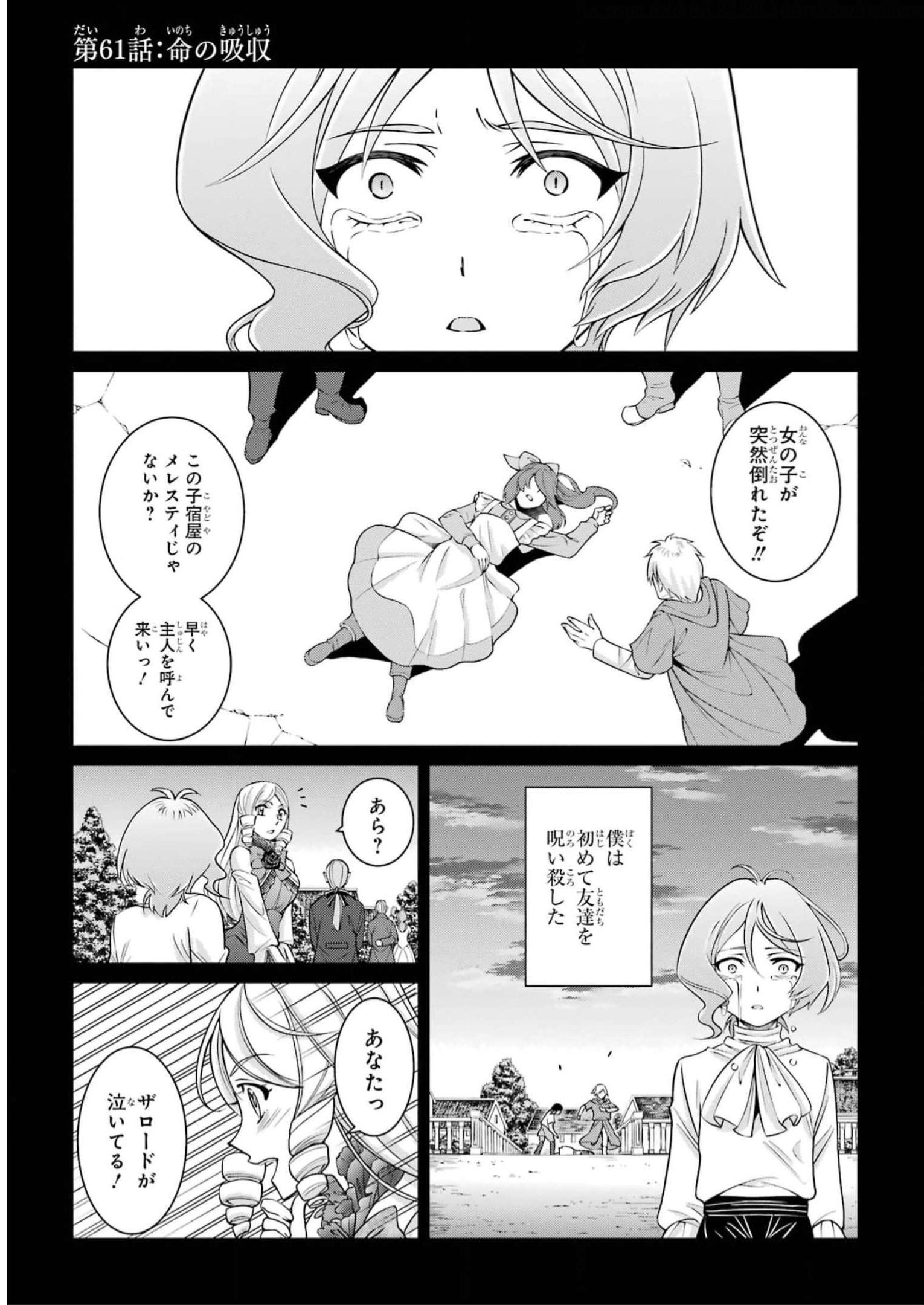 SHIKKOKU TSUKAI NO SAIKYOU YUUSHA: NAKAMA ZENIN NI URAGIRARETA NODE SAIKYOU NO MAMONO TO KUMIMASU - raw - Chapter 61 - https://jpdd.ccdd.to/JPDD/shikkokutsukainosaikyouyuushanakamazeninniuragiraretanodesaikyounomamonotokumimasu/249997/qnqumbcccyn.jpg