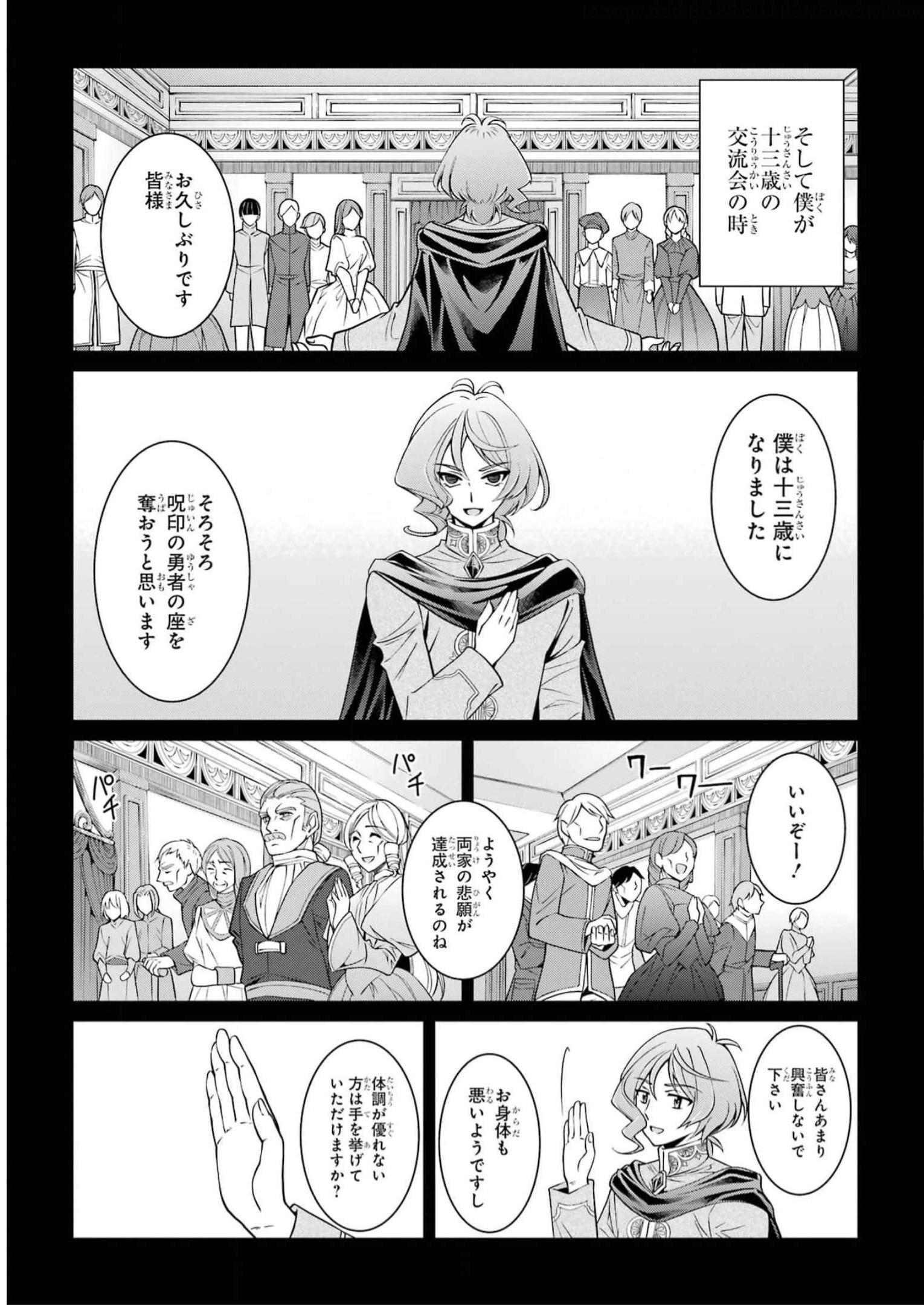 SHIKKOKU TSUKAI NO SAIKYOU YUUSHA: NAKAMA ZENIN NI URAGIRARETA NODE SAIKYOU NO MAMONO TO KUMIMASU - raw - Chapter 61 - https://jpdd.ccdd.to/JPDD/shikkokutsukainosaikyouyuushanakamazeninniuragiraretanodesaikyounomamonotokumimasu/249997/qr0afxvfp0n.jpg