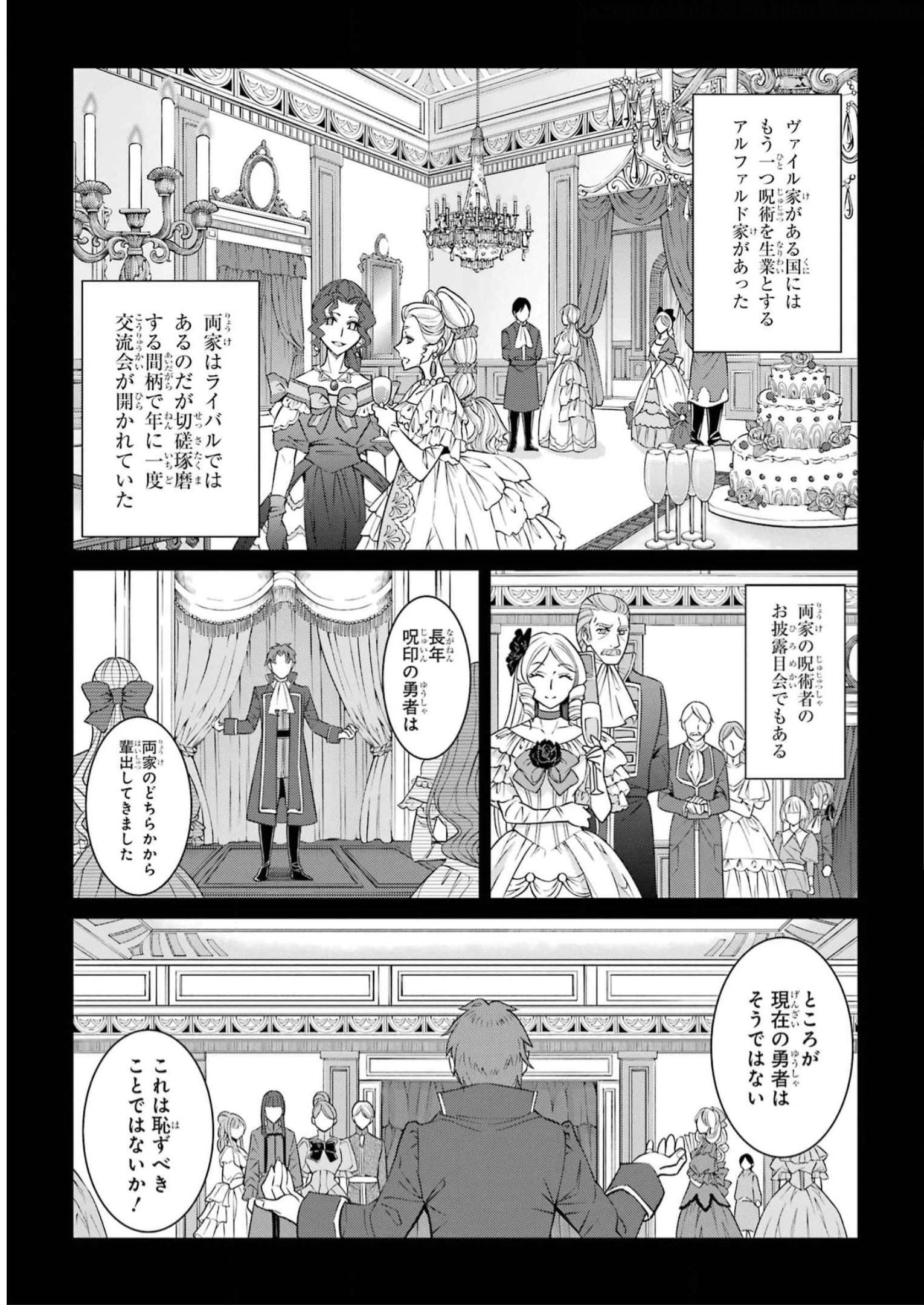 SHIKKOKU TSUKAI NO SAIKYOU YUUSHA: NAKAMA ZENIN NI URAGIRARETA NODE SAIKYOU NO MAMONO TO KUMIMASU - raw - Chapter 61 - https://jpdd.ccdd.to/JPDD/shikkokutsukainosaikyouyuushanakamazeninniuragiraretanodesaikyounomamonotokumimasu/249997/qxbc0nj435z.jpg