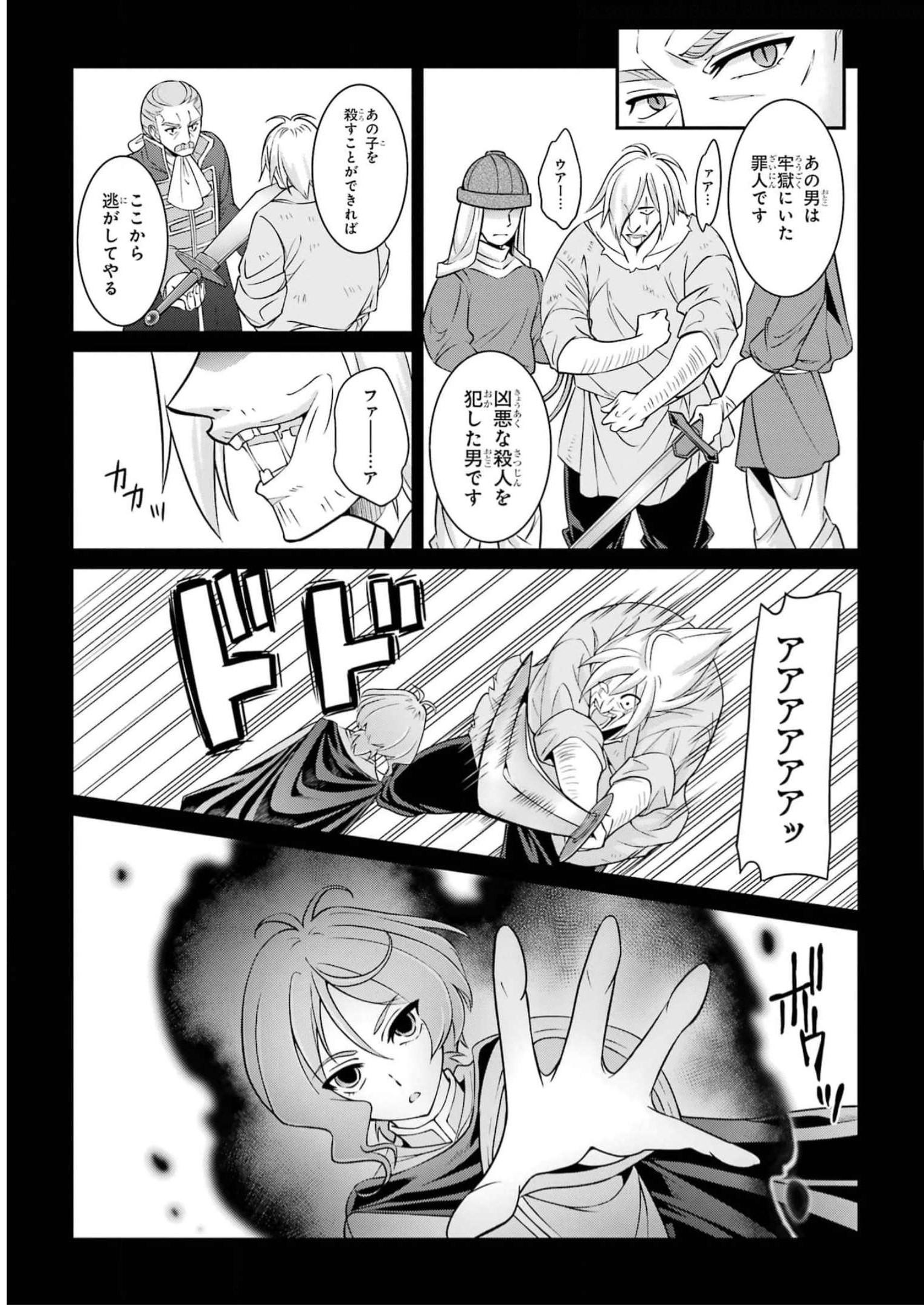 SHIKKOKU TSUKAI NO SAIKYOU YUUSHA: NAKAMA ZENIN NI URAGIRARETA NODE SAIKYOU NO MAMONO TO KUMIMASU - raw - Chapter 61 - https://jpdd.ccdd.to/JPDD/shikkokutsukainosaikyouyuushanakamazeninniuragiraretanodesaikyounomamonotokumimasu/249997/s52r1k5wudb.jpg
