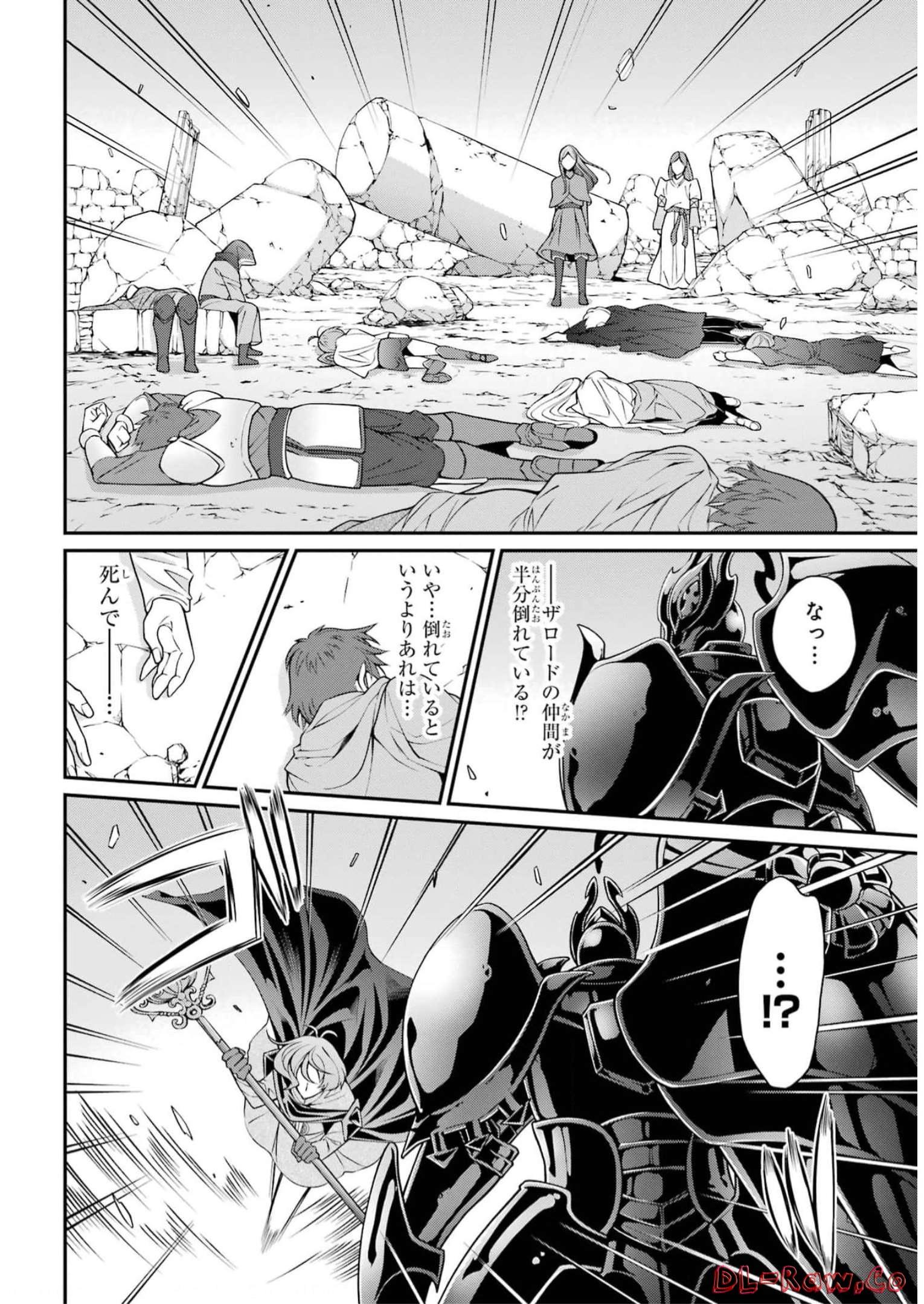 SHIKKOKU TSUKAI NO SAIKYOU YUUSHA: NAKAMA ZENIN NI URAGIRARETA NODE SAIKYOU NO MAMONO TO KUMIMASU - raw - Chapter 61 - https://jpdd.ccdd.to/JPDD/shikkokutsukainosaikyouyuushanakamazeninniuragiraretanodesaikyounomamonotokumimasu/249997/u4w5h2cqyix.jpg