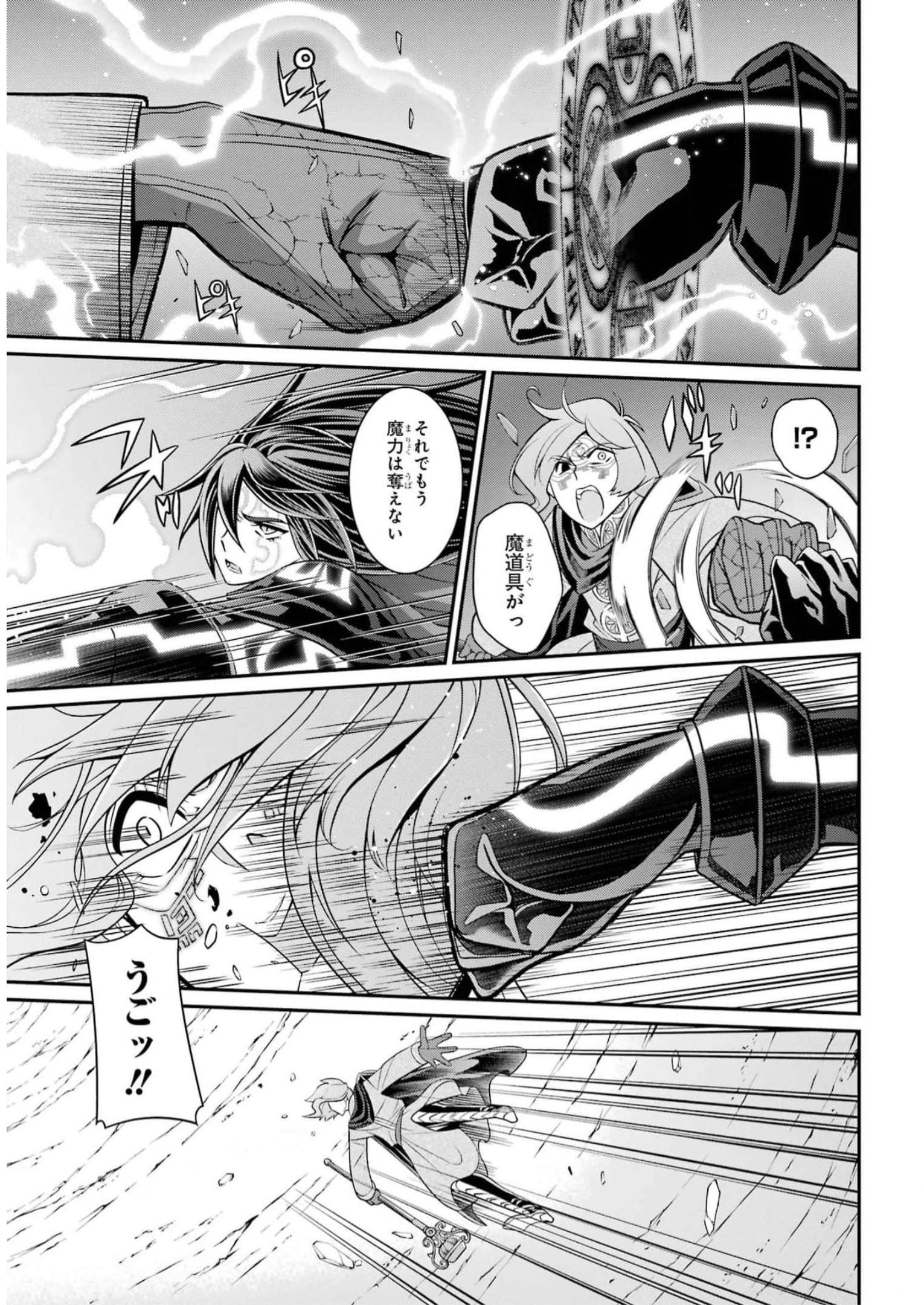 SHIKKOKU TSUKAI NO SAIKYOU YUUSHA: NAKAMA ZENIN NI URAGIRARETA NODE SAIKYOU NO MAMONO TO KUMIMASU - raw - Chapter 61 - https://jpdd.ccdd.to/JPDD/shikkokutsukainosaikyouyuushanakamazeninniuragiraretanodesaikyounomamonotokumimasu/249997/vlcgrbdb3ue.jpg